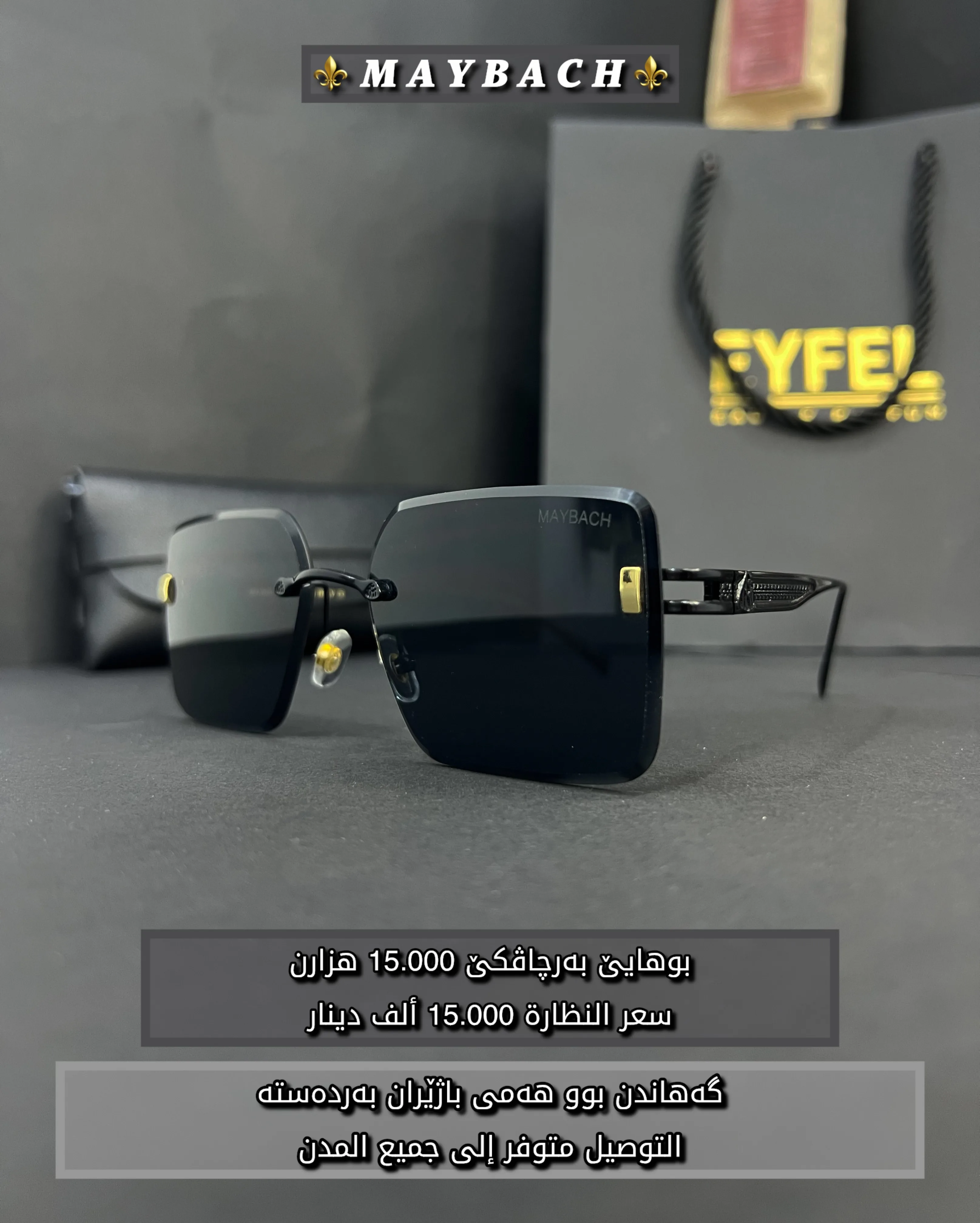 بەرچاڤك ژ براندێ Maybach