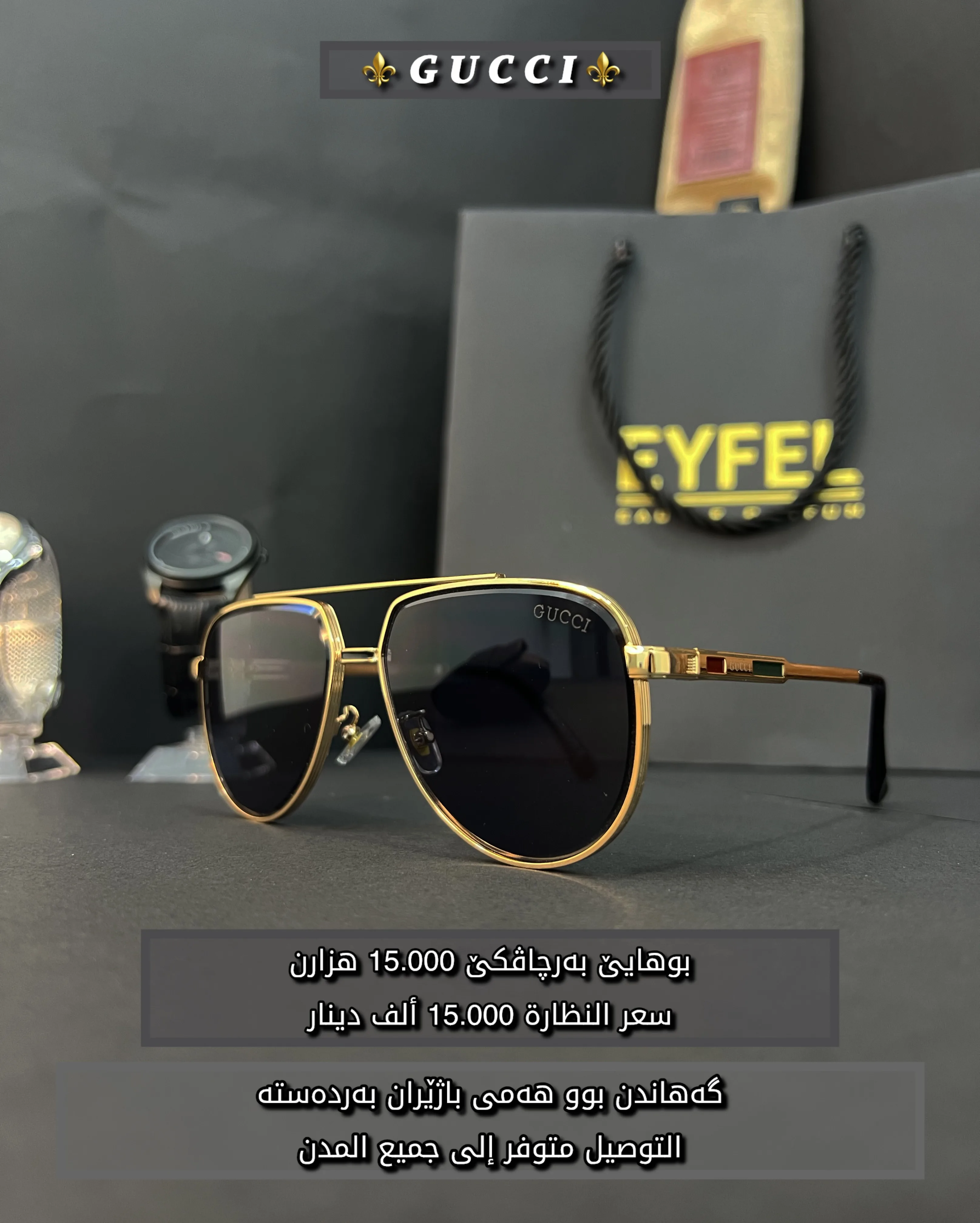 بەرچاڤك ژ براندێ Gucci