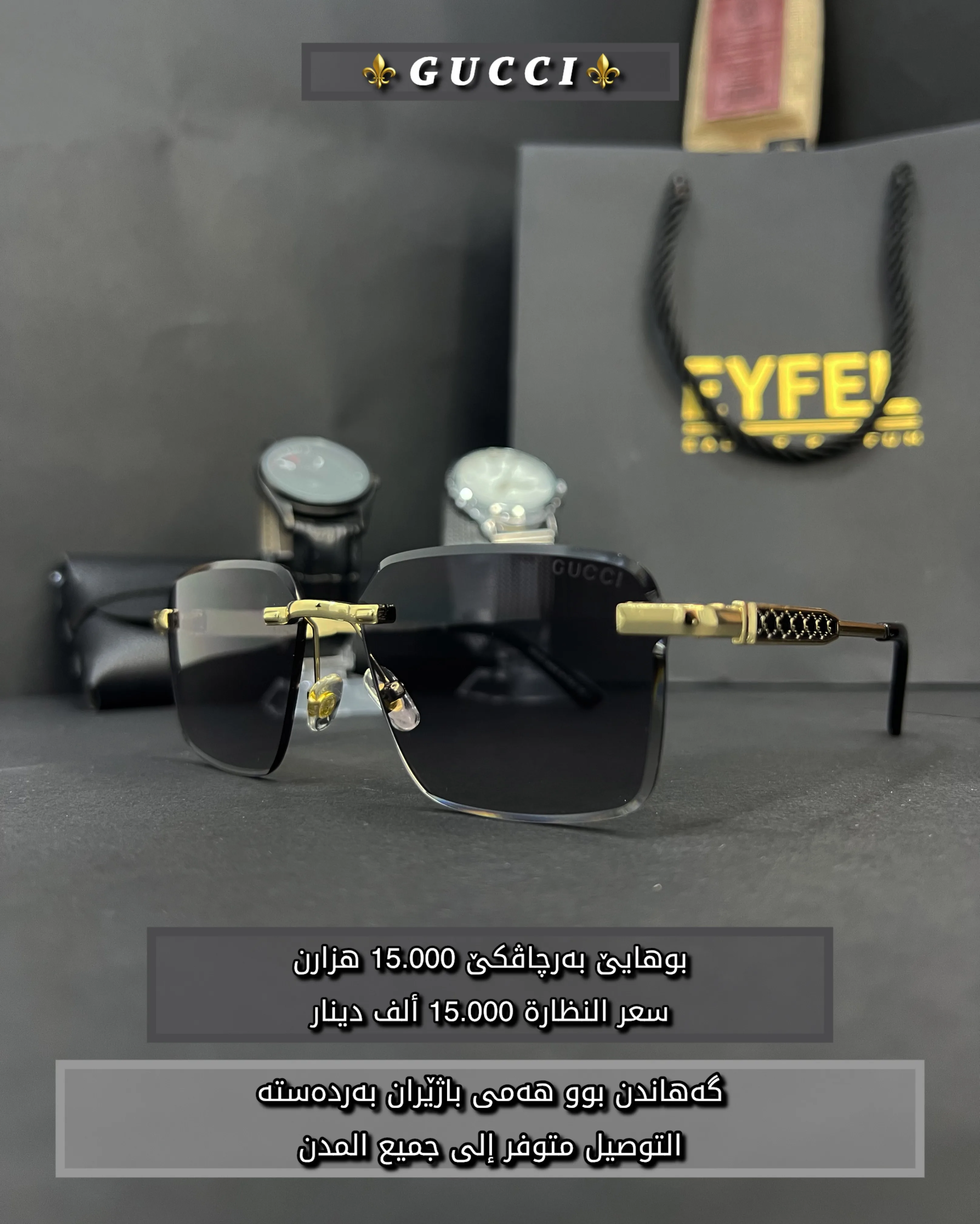 بەرچاڤك ژ براندێ Gucci