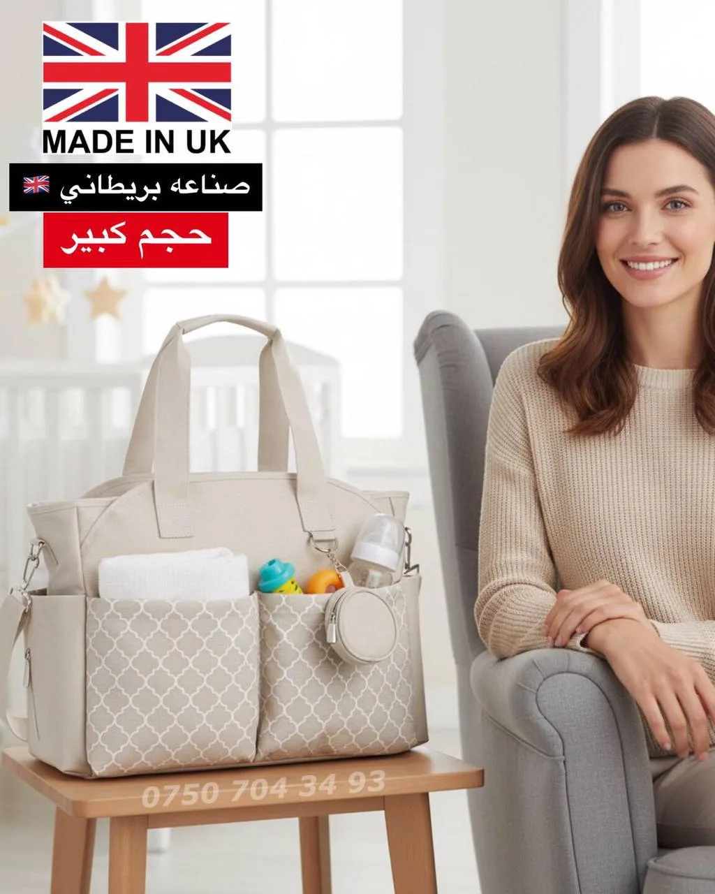 جانتاى دايك و مندل UK 🇬🇧