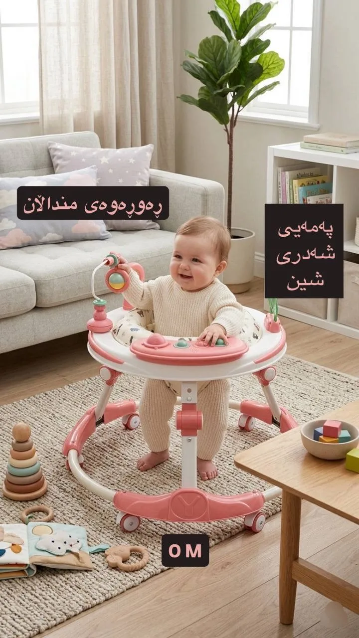 ڕەورەوەی خڕی 360° بە پلەی لەعابە و ئاسن بۆ منداڵان