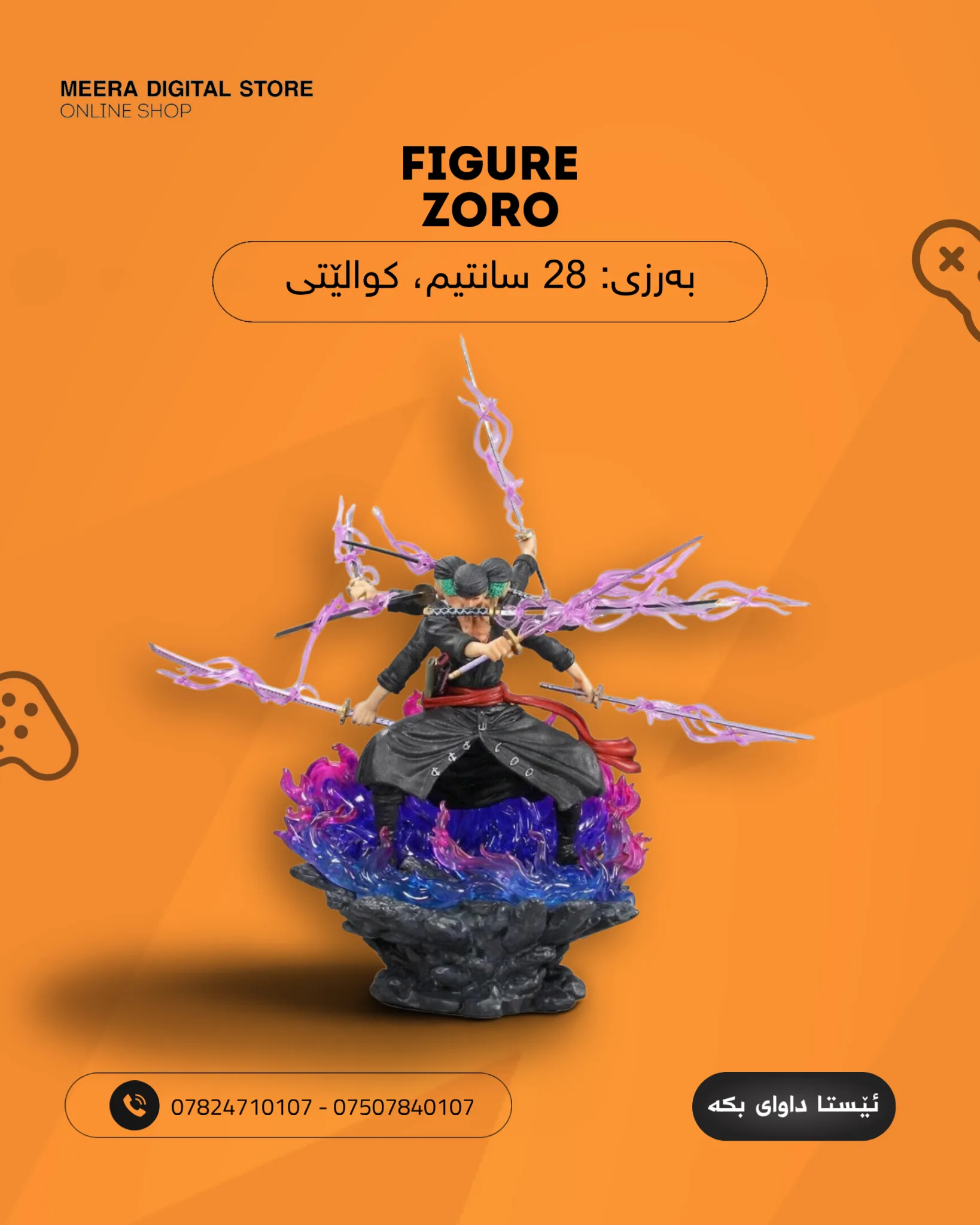 فیگەری زۆرۆ