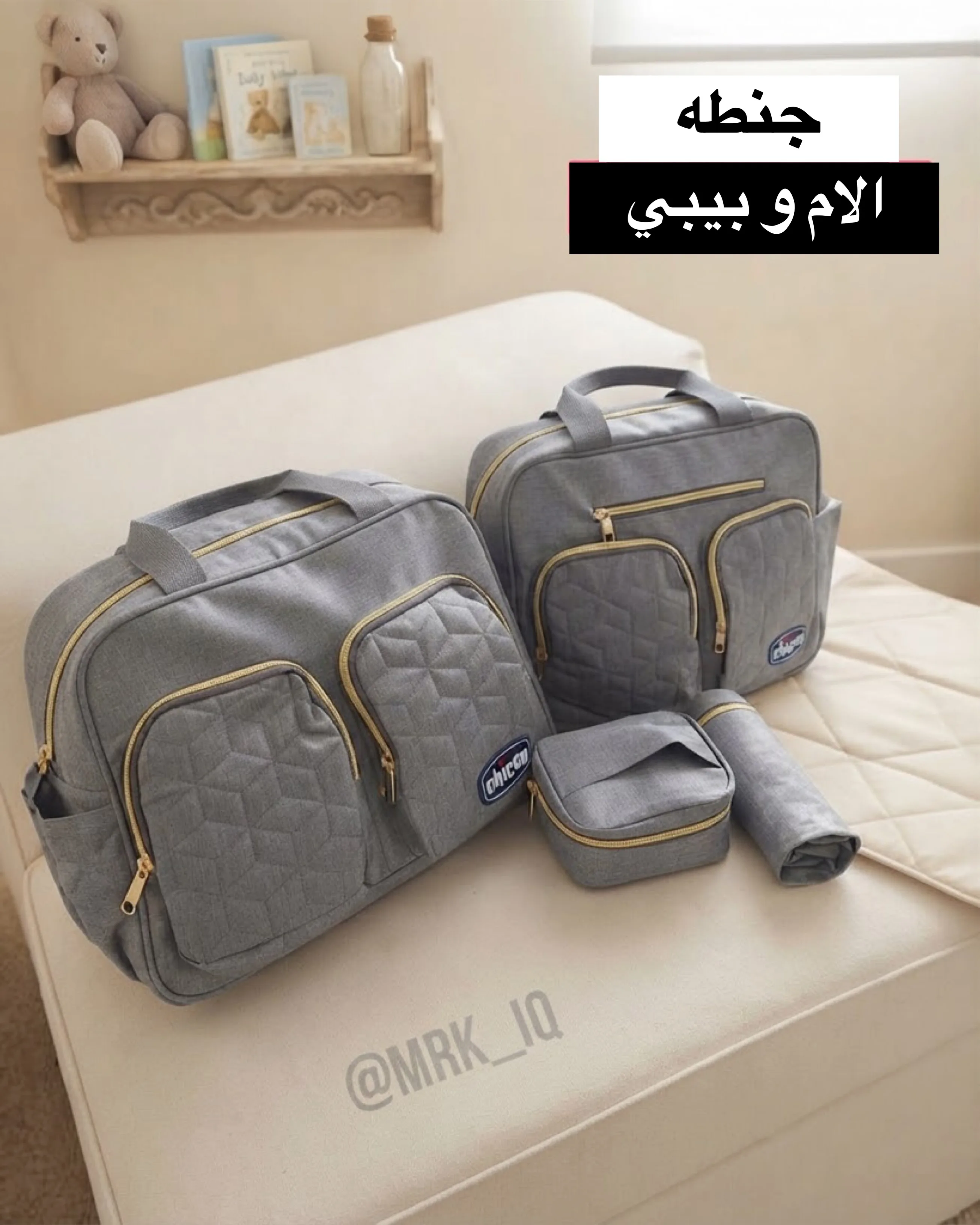 سيت جانتا ى جيكو