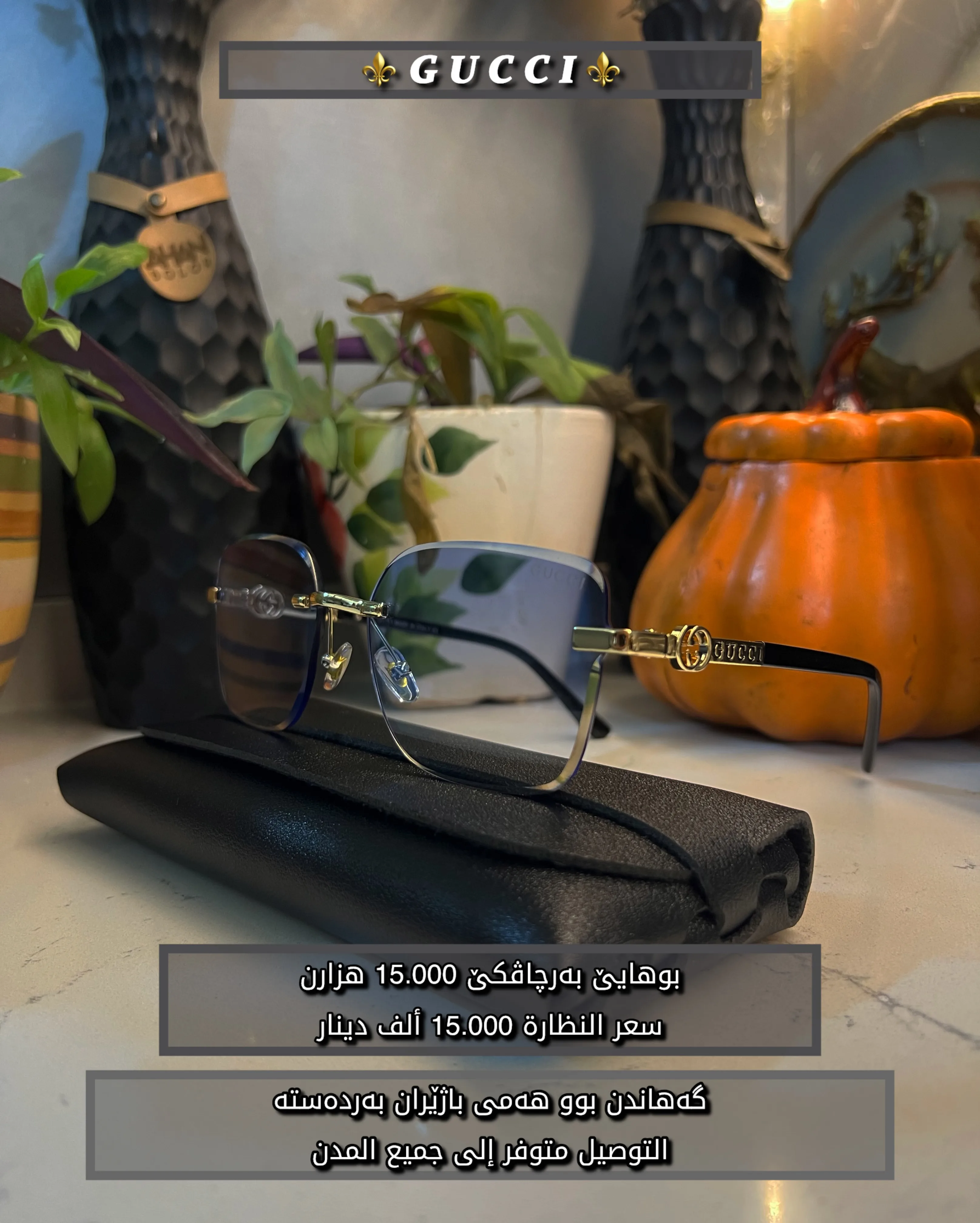 بەرچاڤك بوو ئافرەتا ژ براندێ Gucci