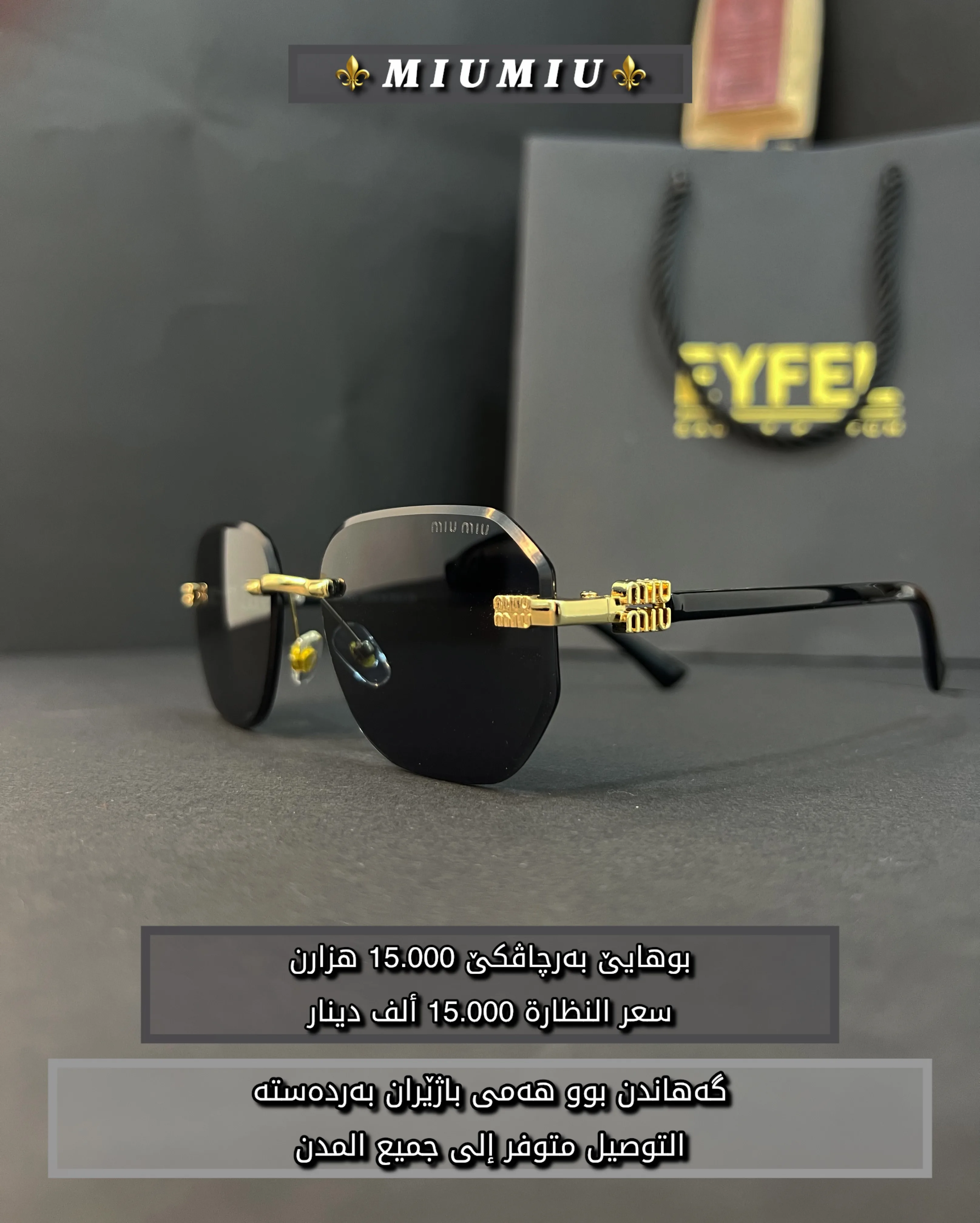 بەرچاڤك بوو ئافرەتا ژ براندێ Miu miu