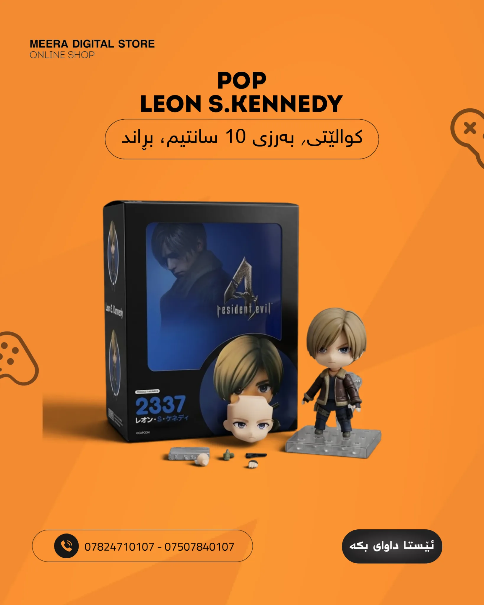 لیۆن ئێس کەنەدی