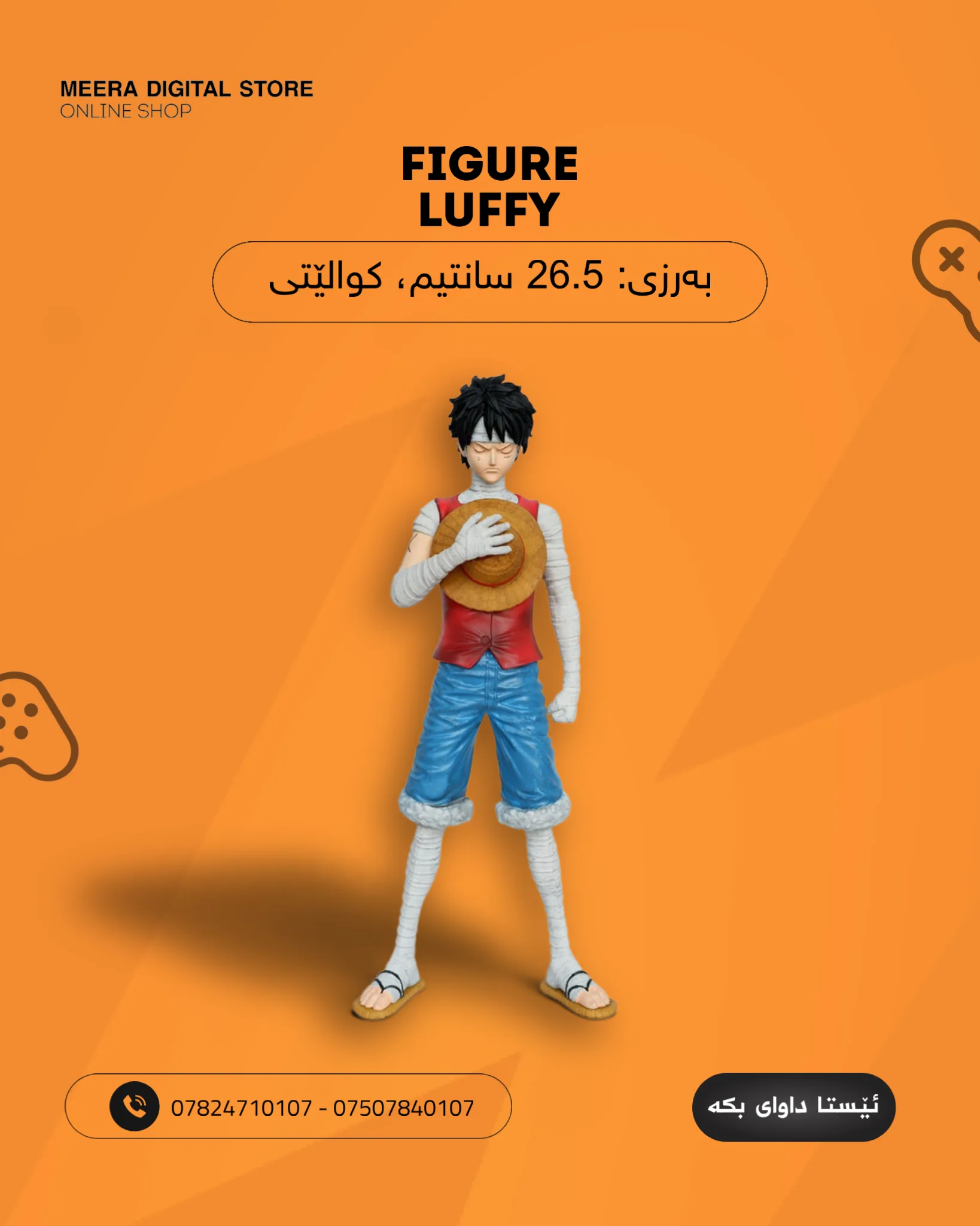 فیگەری لوفی
