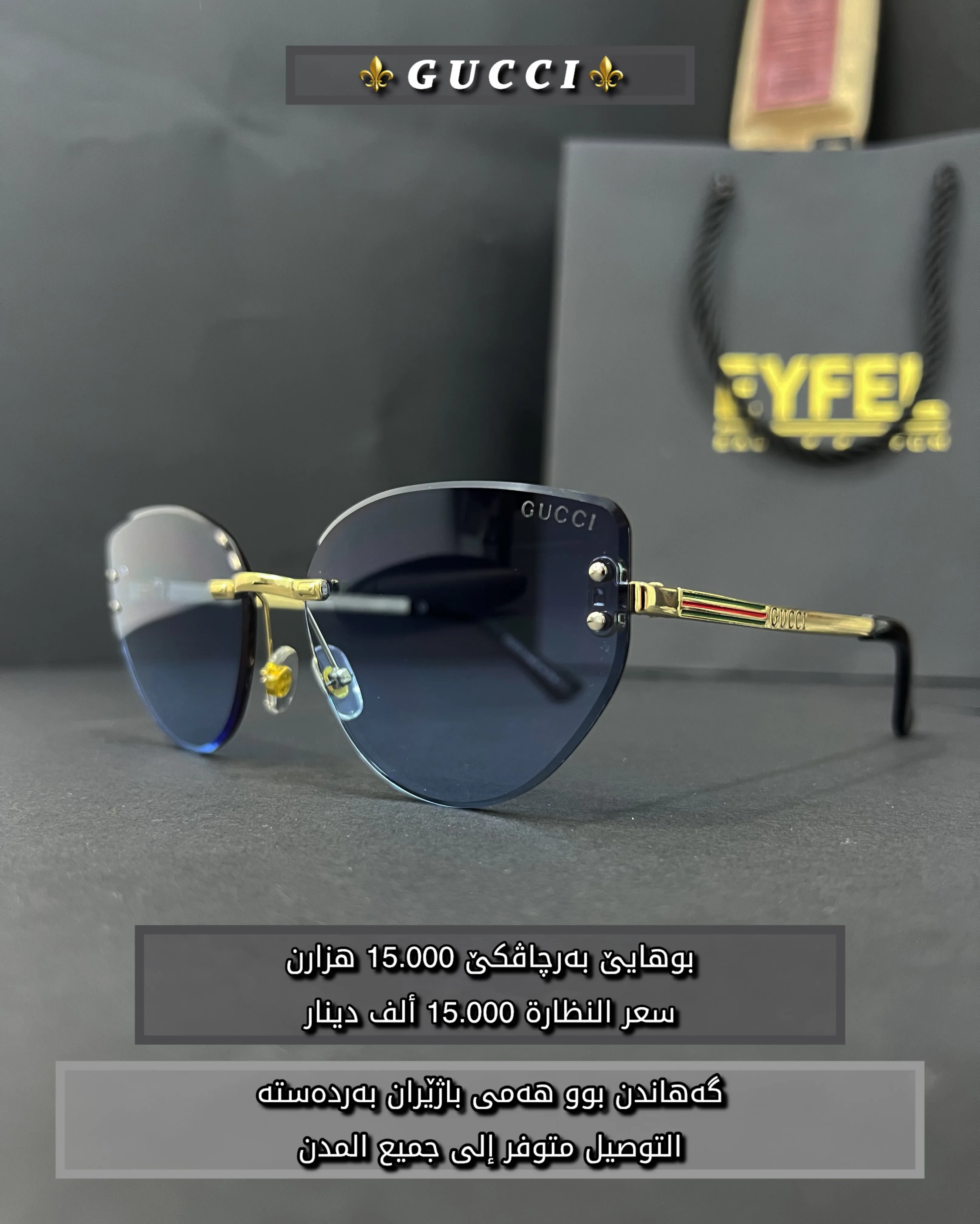 بەرچاڤك بوو ئافرەتا ژ براندێ Gucci