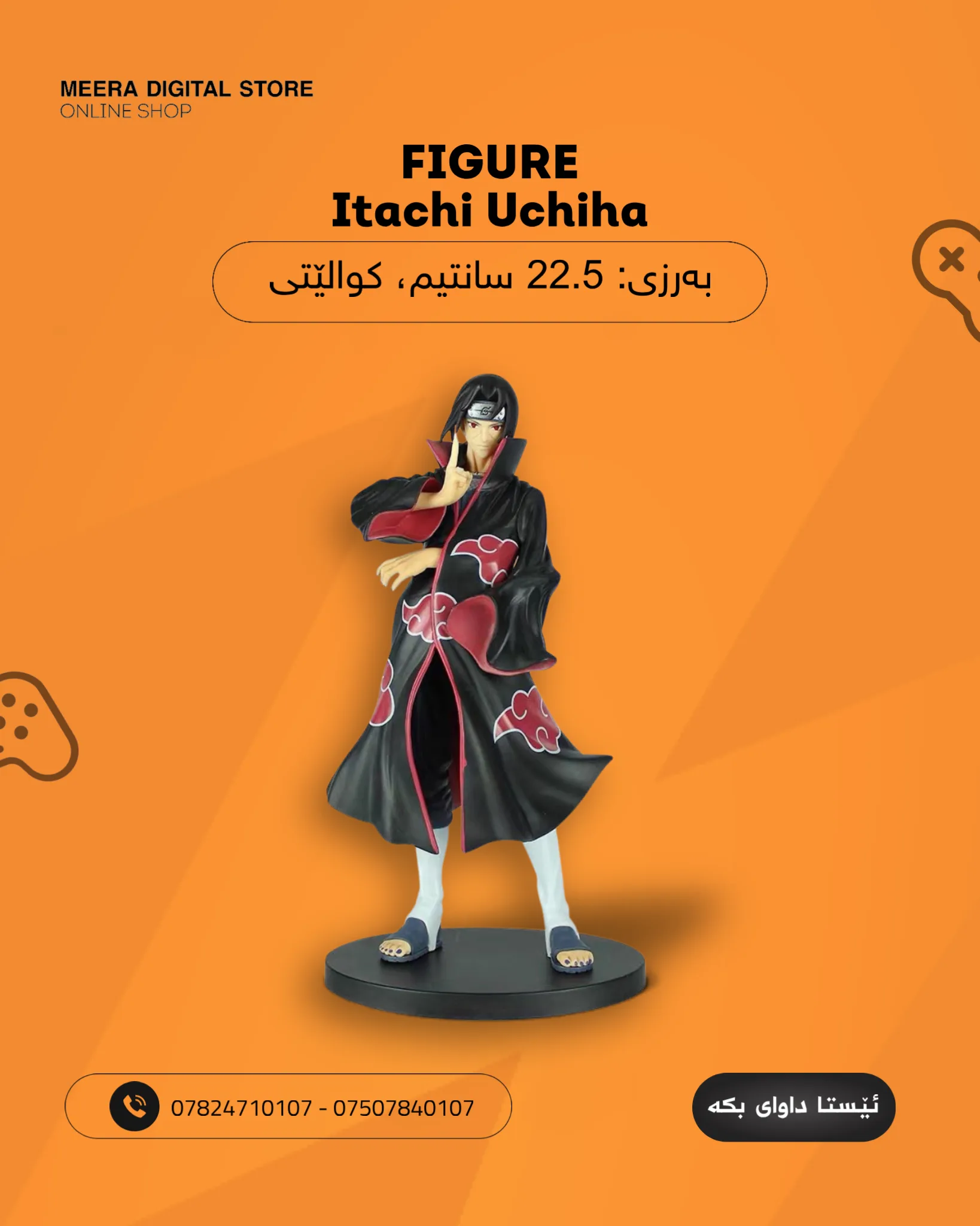 فیگەری ئیتاچی
