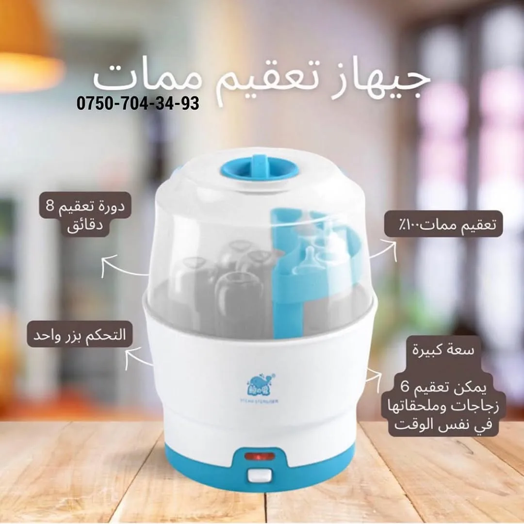 تعقيم ممات