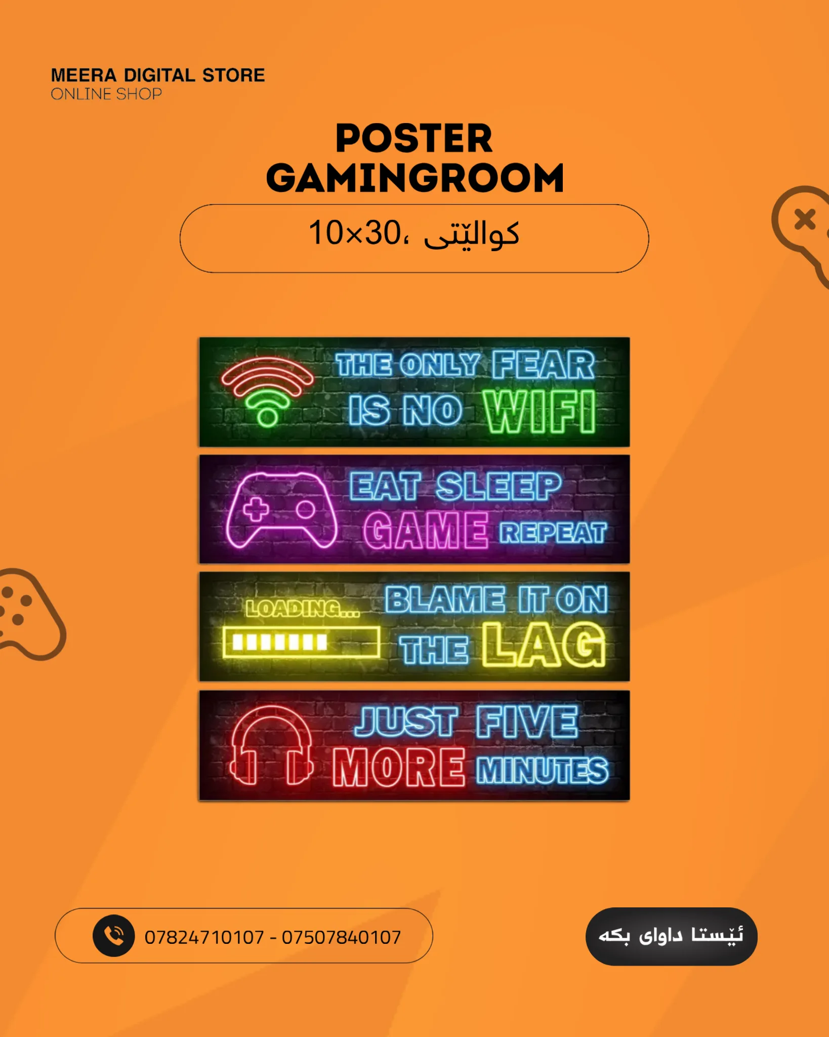 پۆستەری داری گەیمینگ