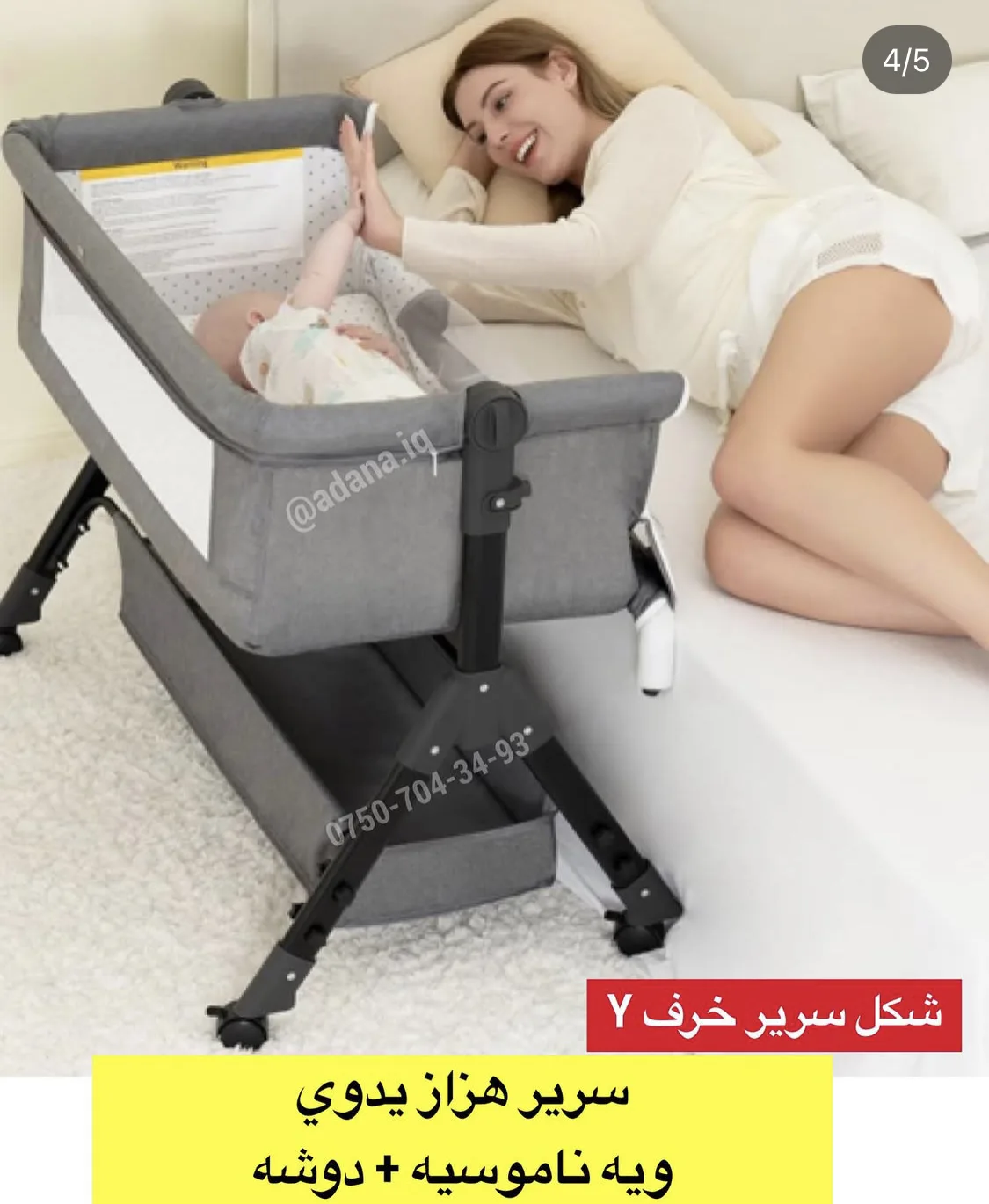 سيسه مى مندال