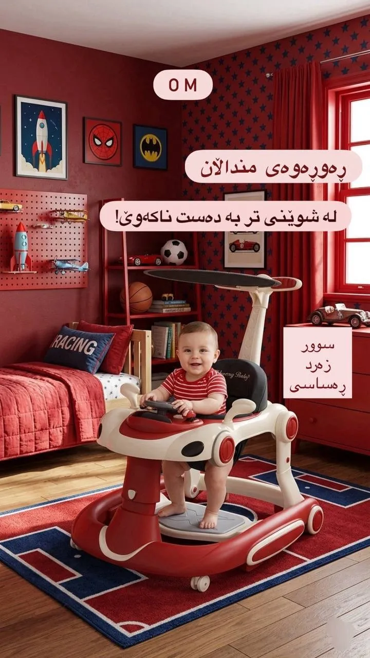 ڕەورەوەی چوارگۆشەی منداڵ شێوەی سەیارە