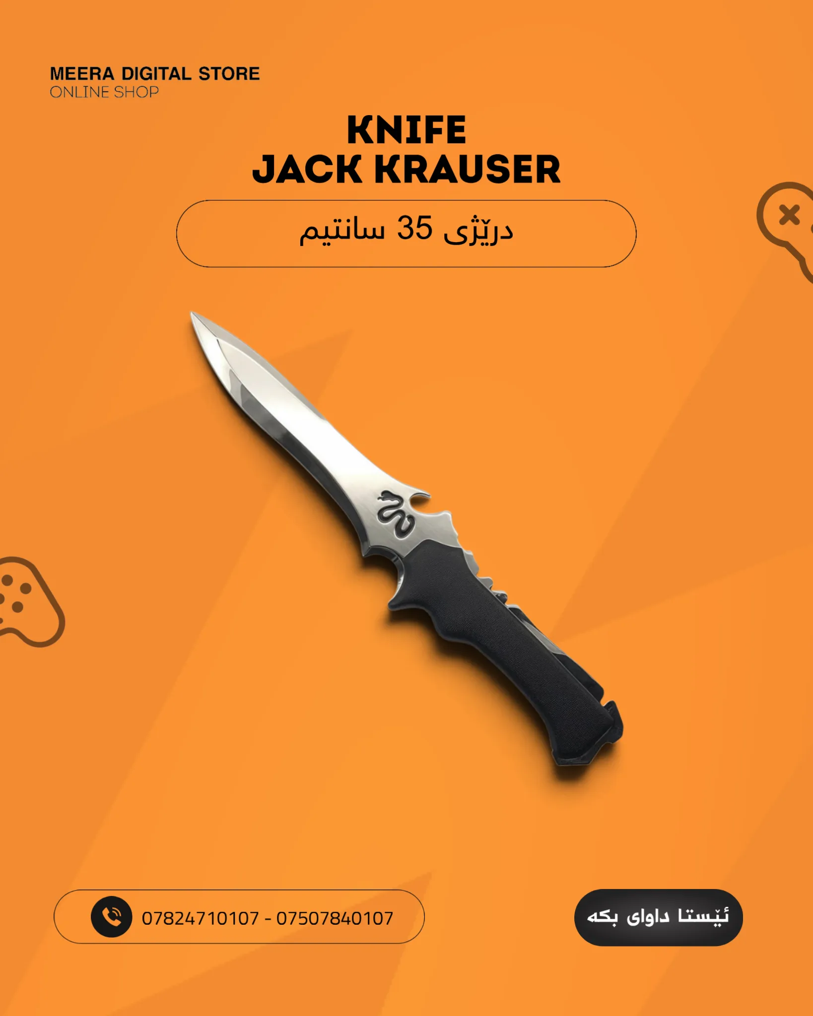 چەقۆی کراوسەر