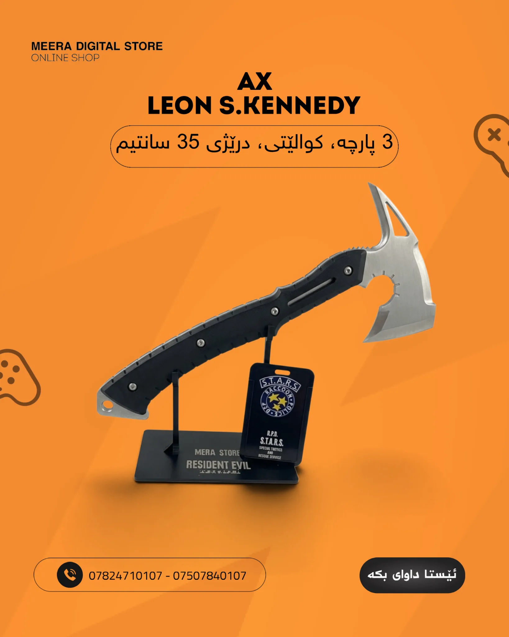 تەوری لیۆن ئێس کەنەدی