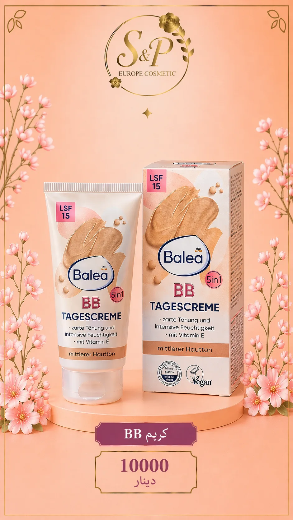BB cream 