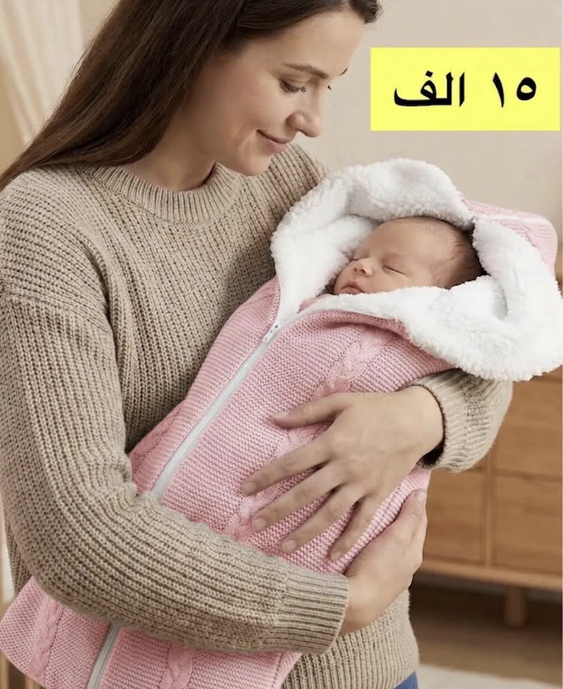 بيبي