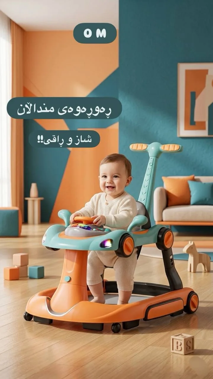 ڕەورەوەی چوارگۆشەی منداڵ شێوەی سەیارە