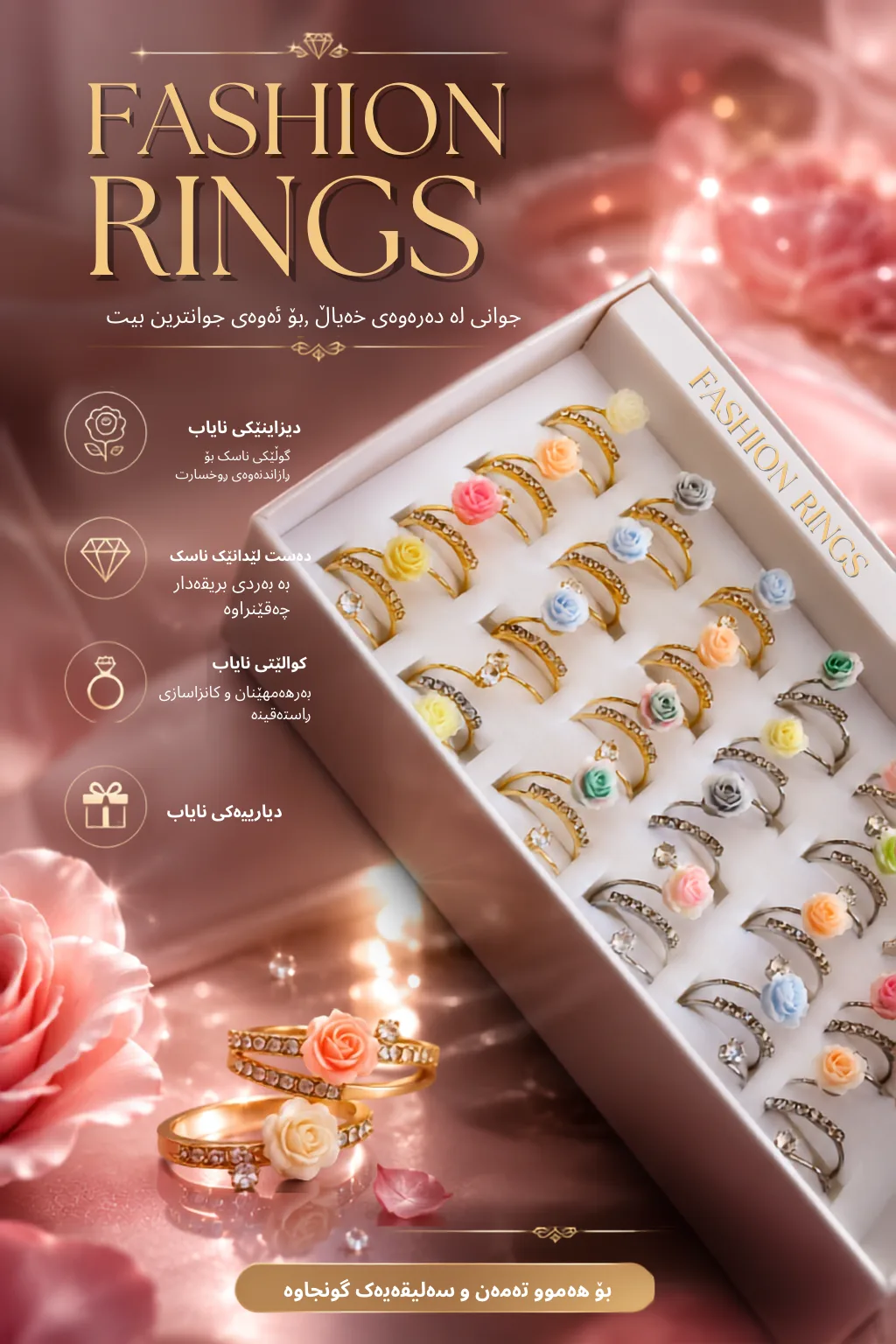 ئێکسسوارات / ئەنگوستیلە