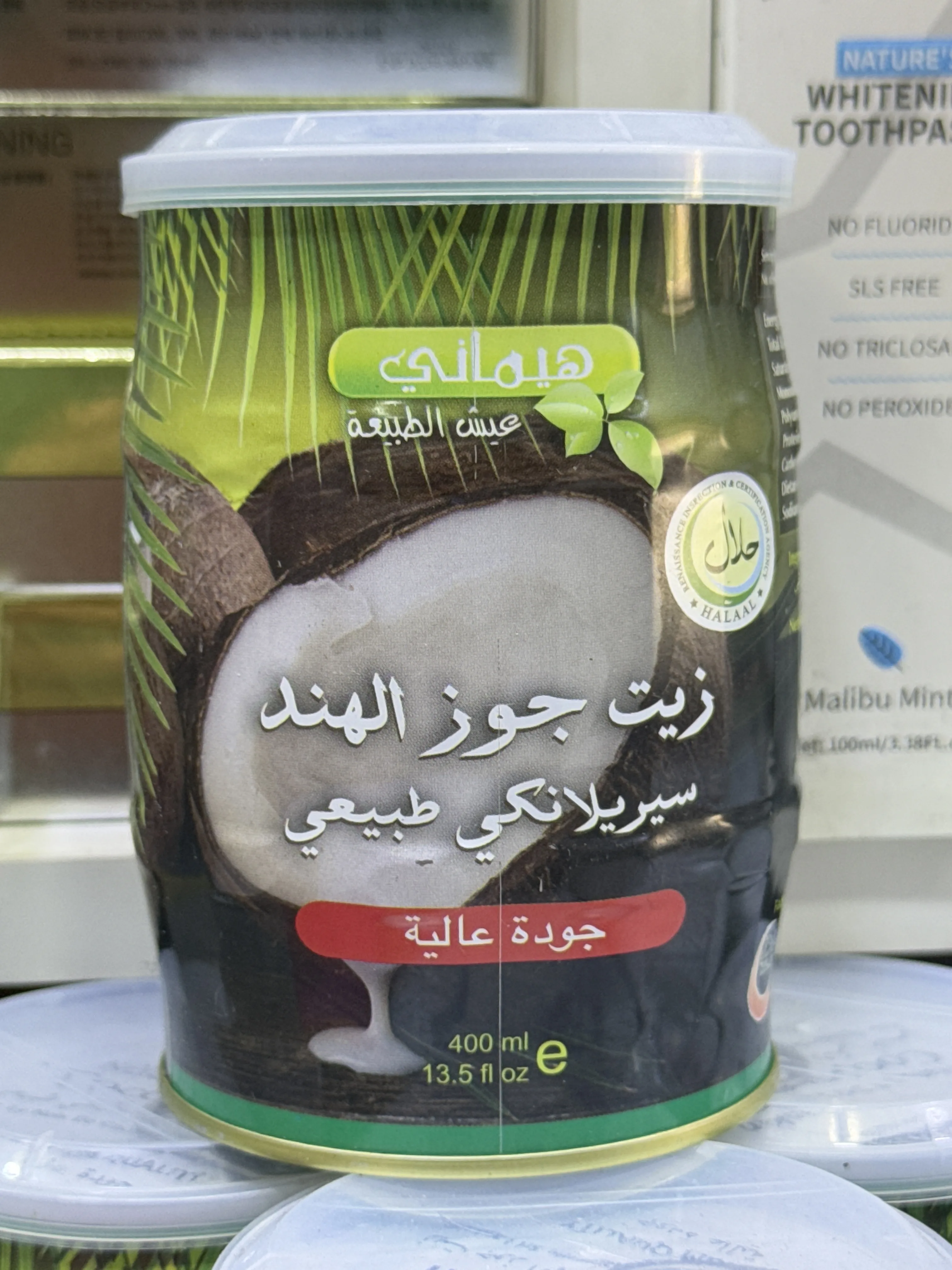 زەیتی گوێزالهندی پاکستانی