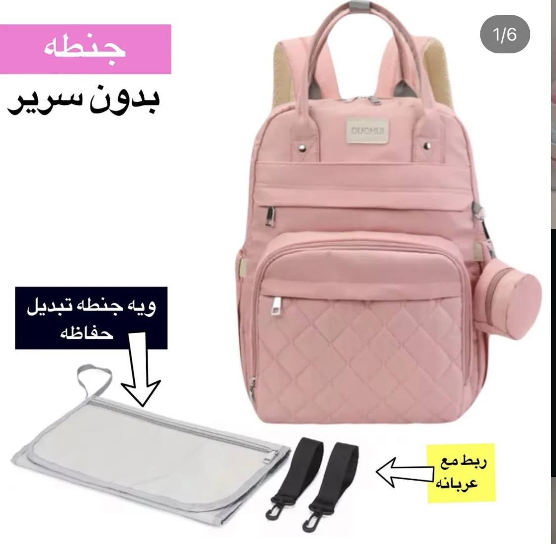 جنطه بدون سرير