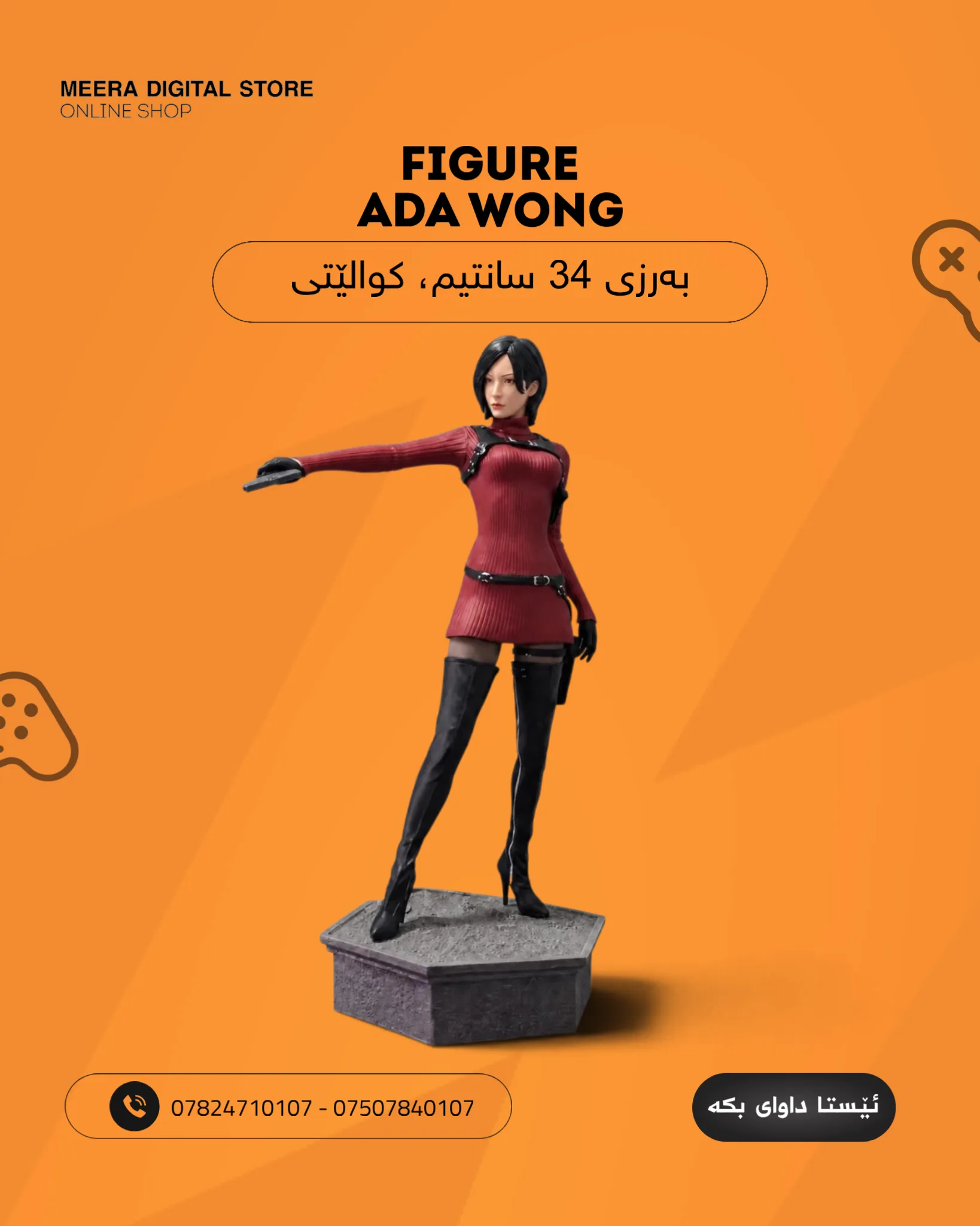 فیگەری ئەیدا وۆنگ