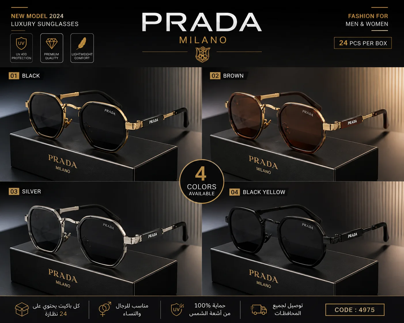 نظارات شمسية Polarized ماستر كوالتي ماركة Prada