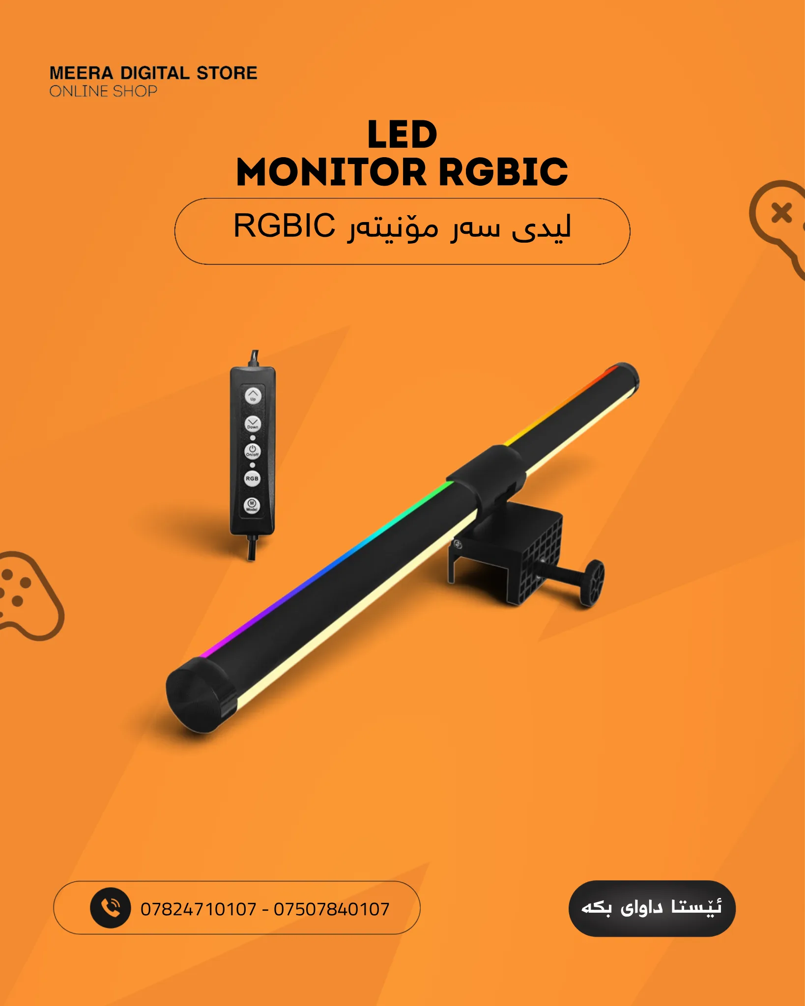 Led monitor 