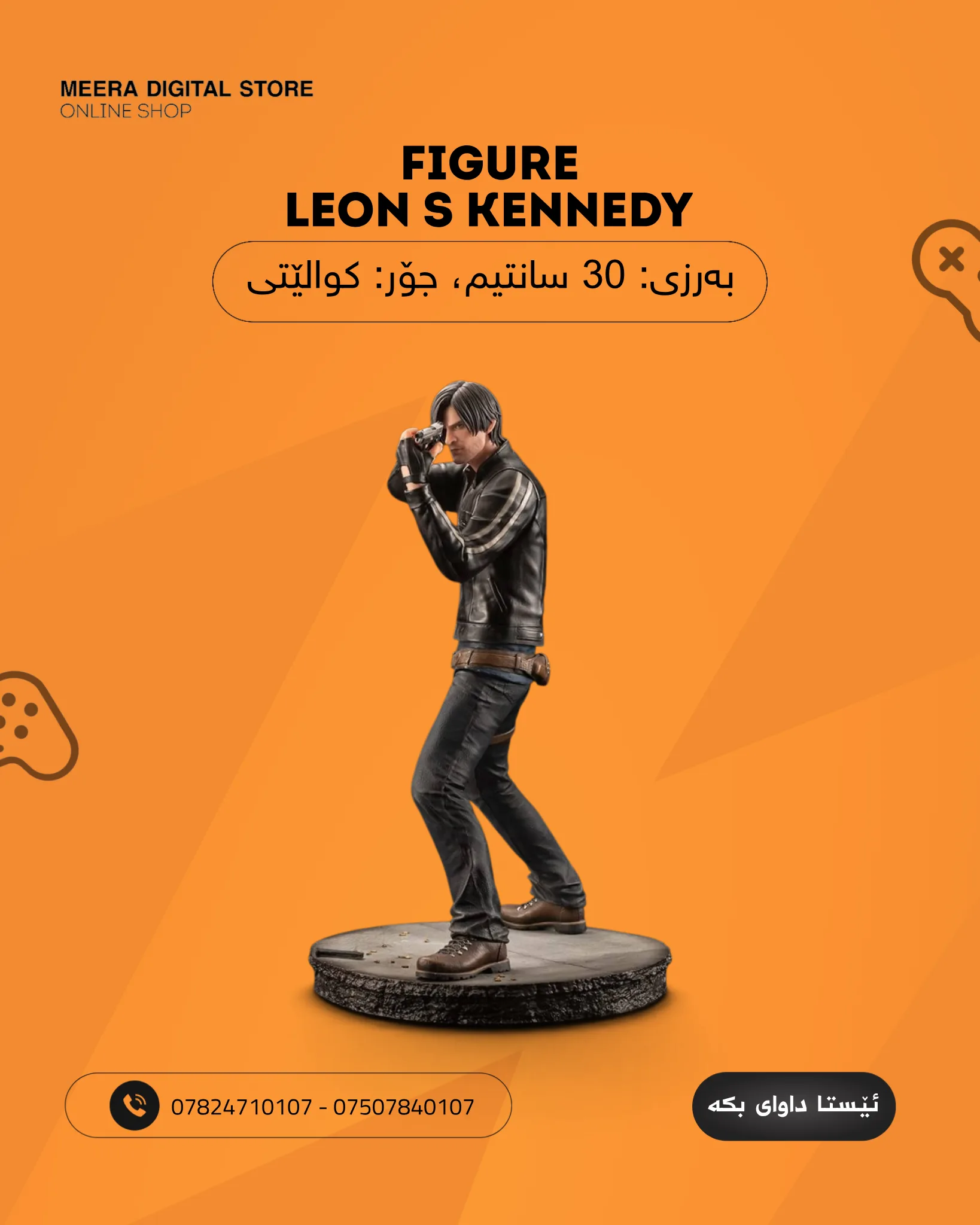فیگەری لیۆن ئێس کەنەدی 6