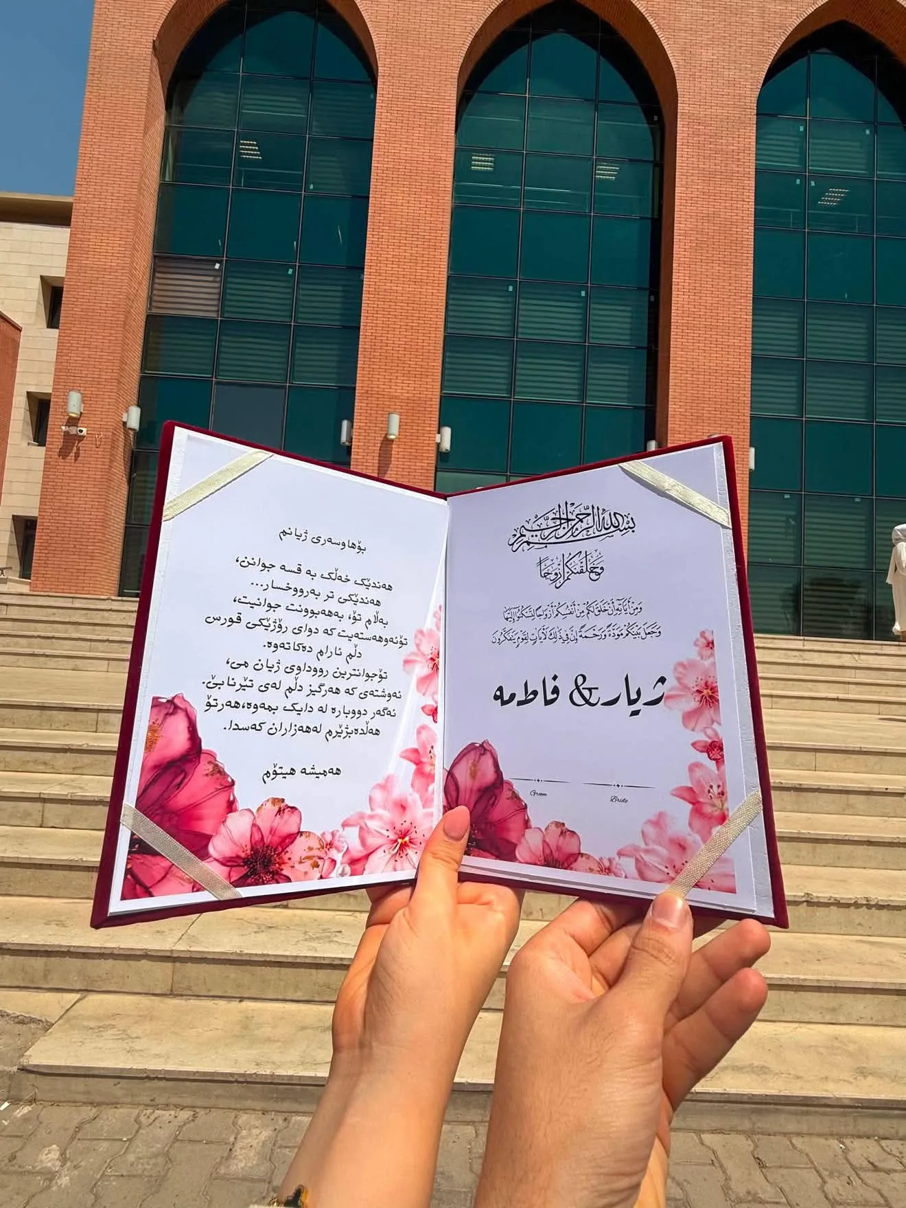 عەقدی ماڕەبرین