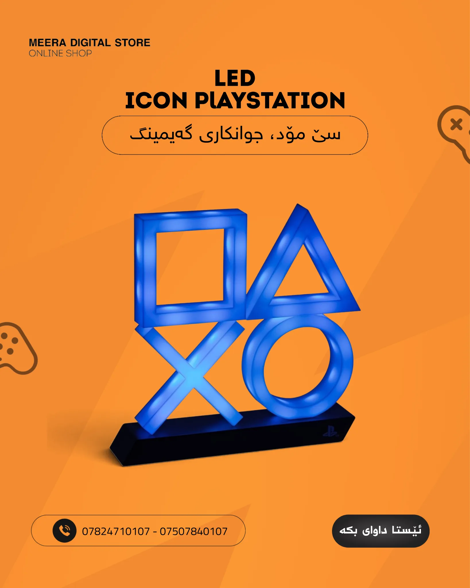Led icon PlayStation 