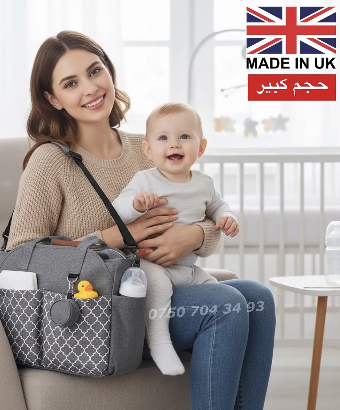 جنطه الام و بيبي uk 