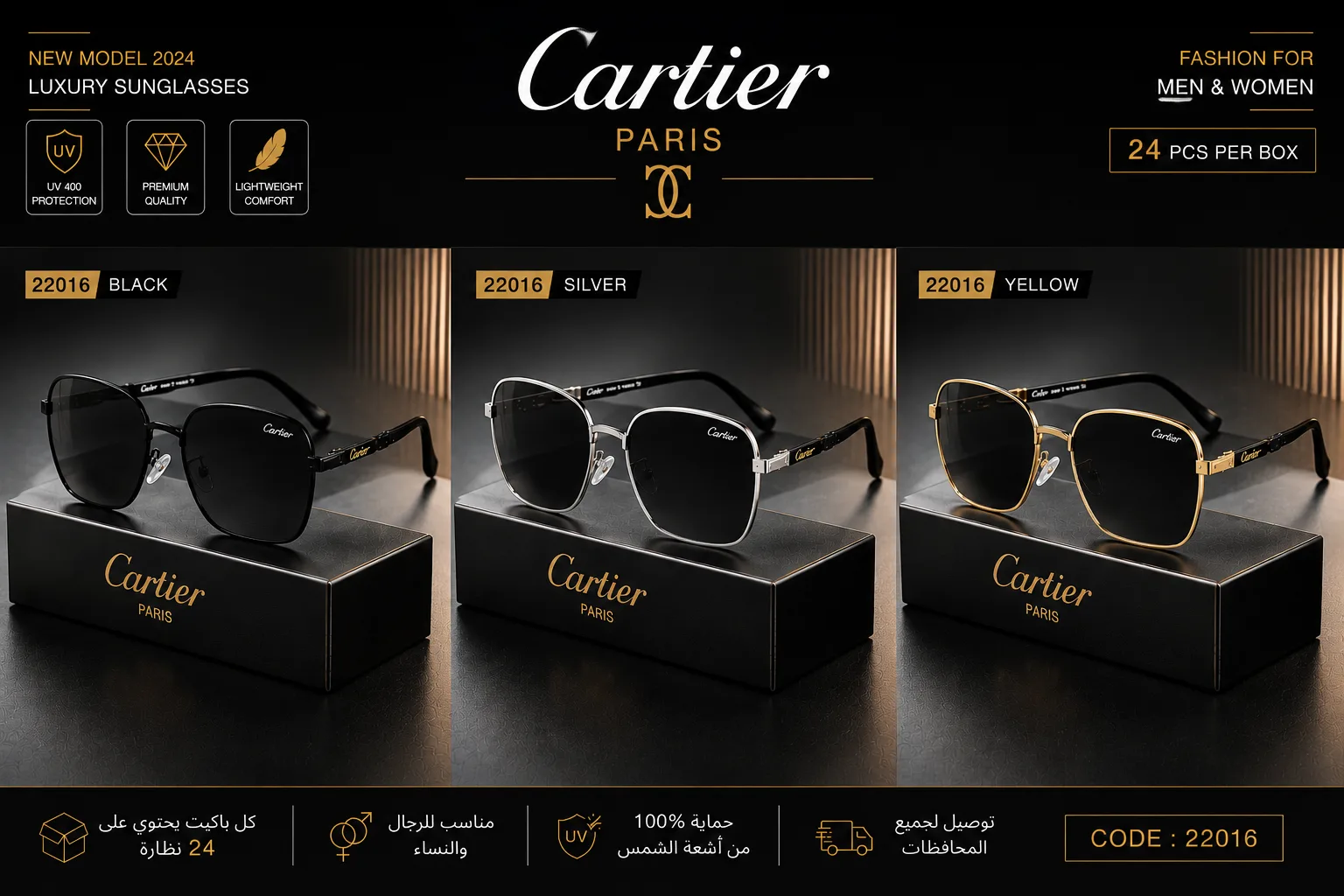 نظارات شمسية UV400 ماستر كوالتي ماركةcarter