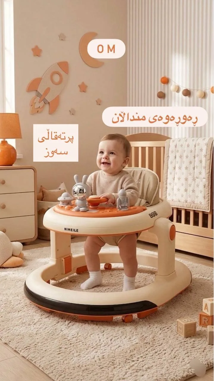ڕەورەوەی چوارگۆشەی منداڵ شێوەی کەروێشک