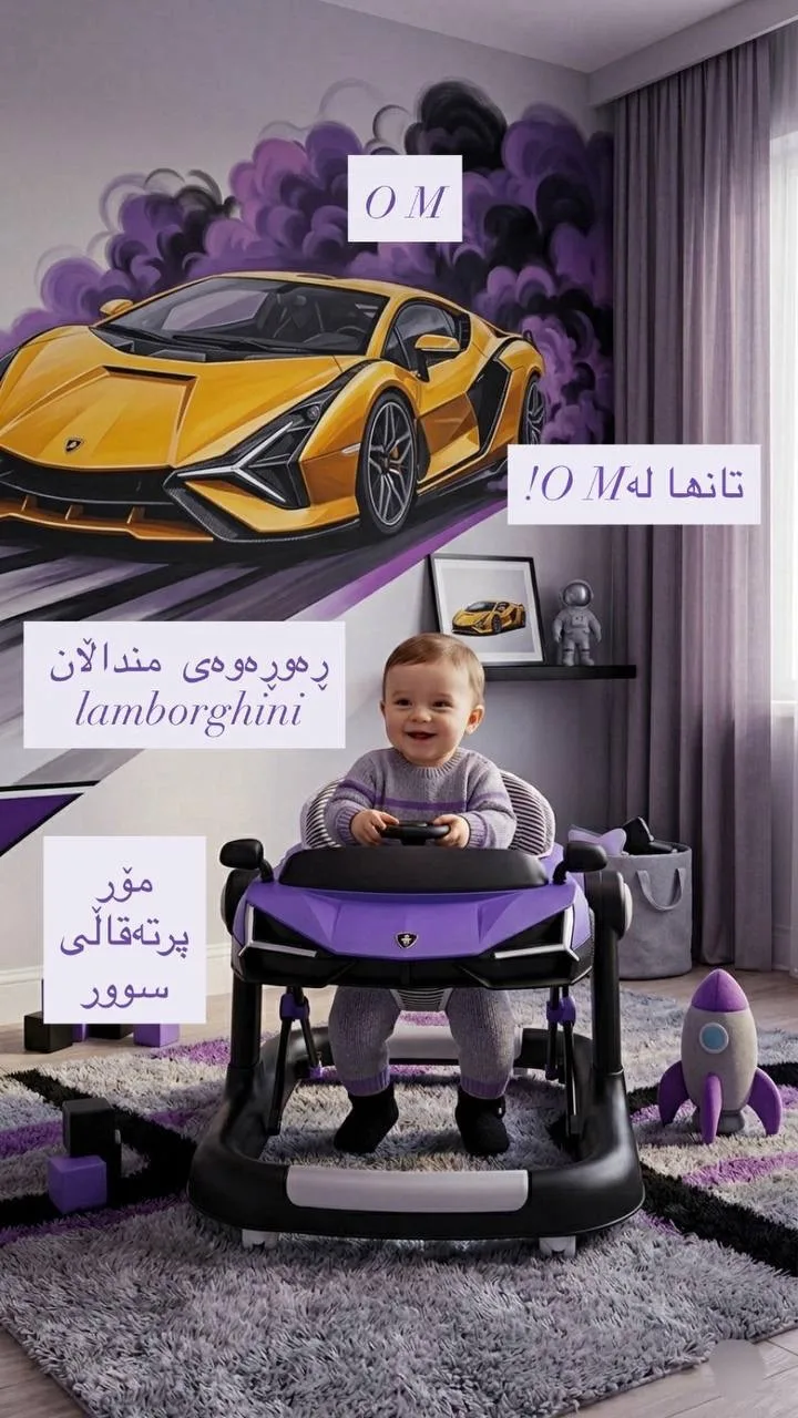ڕەورەوەی چوارگۆشەی منداڵ شێوەی سەیارەی لامبۆرگینی