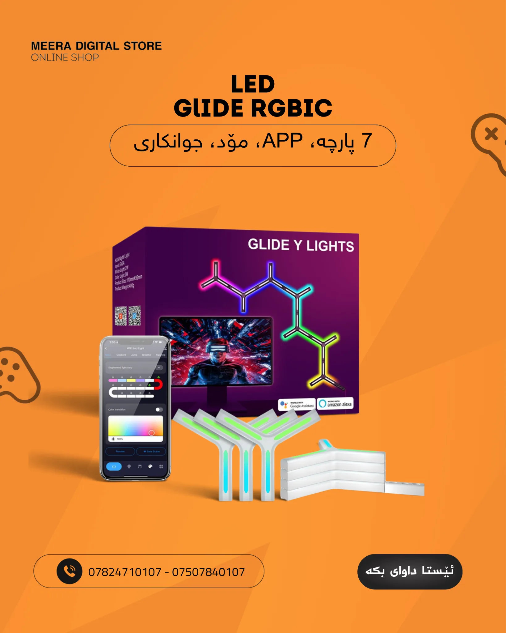 لیدی گڵاید وای
