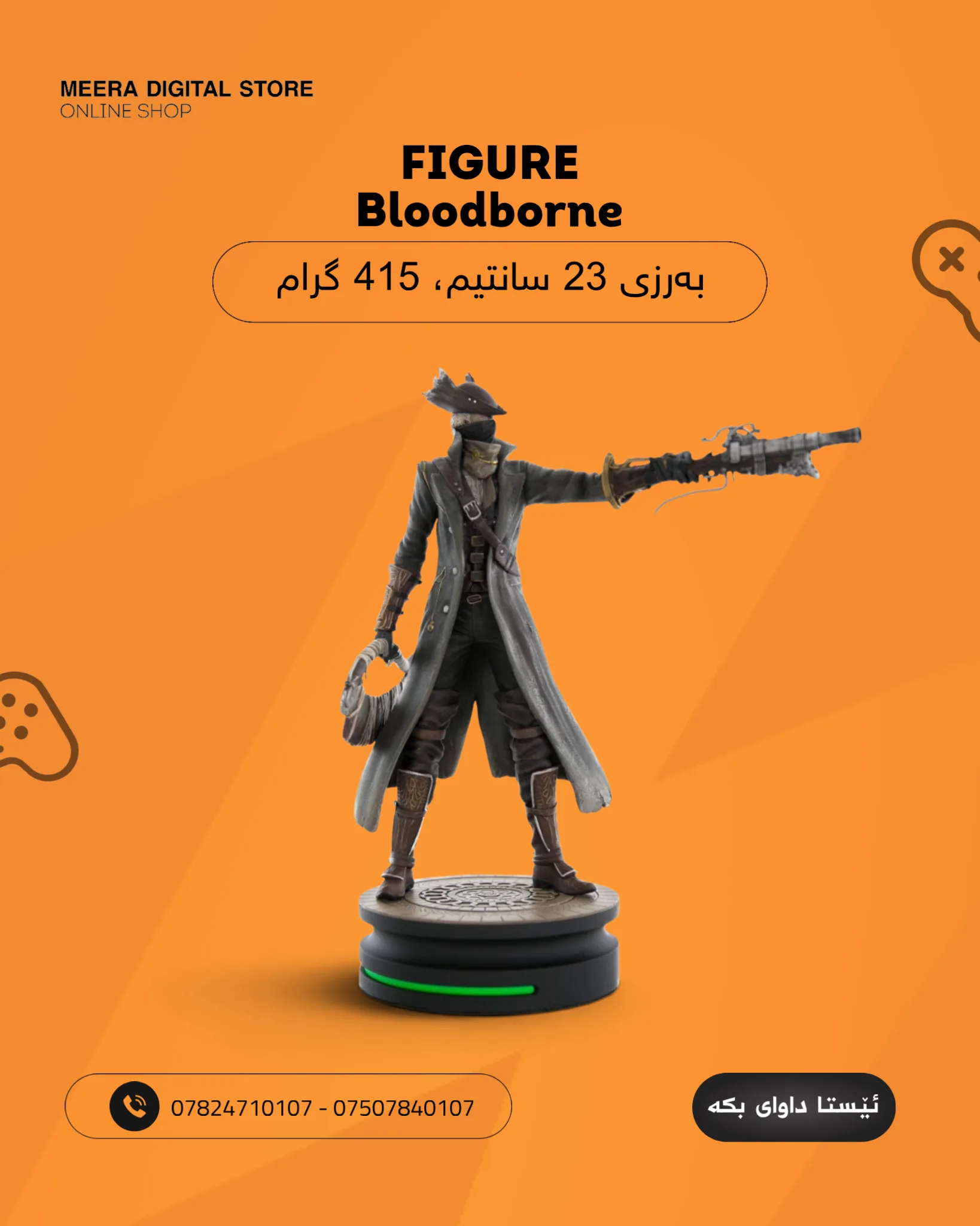 فیگەری Bloodborne
