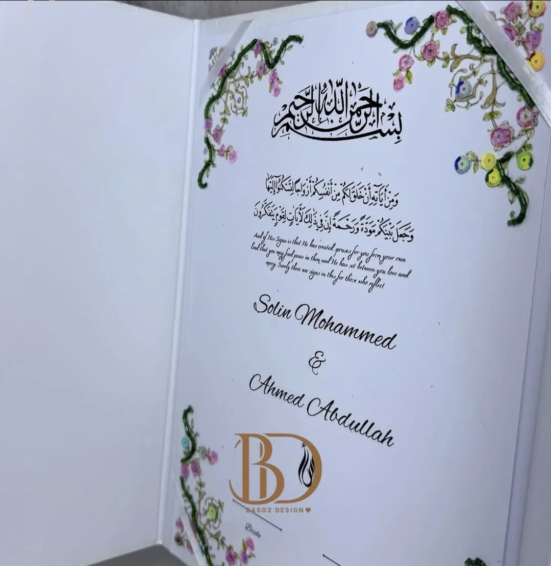 عەقد زەواج
