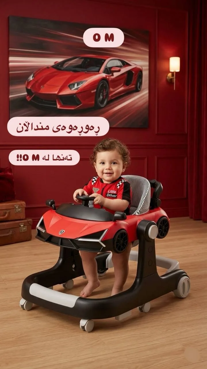 ڕەورەوەی چوارگۆشەی منداڵ شێوەی سەیارەی لامبۆرگینی