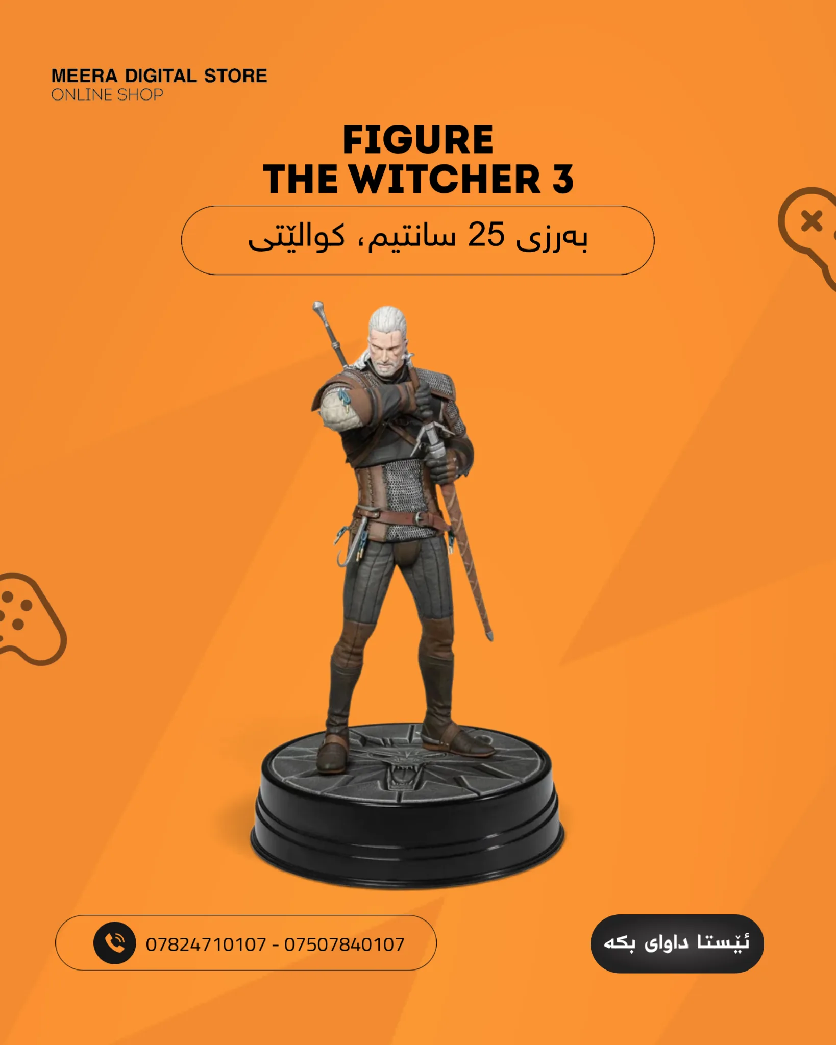فیگەری زە ویچەر 3