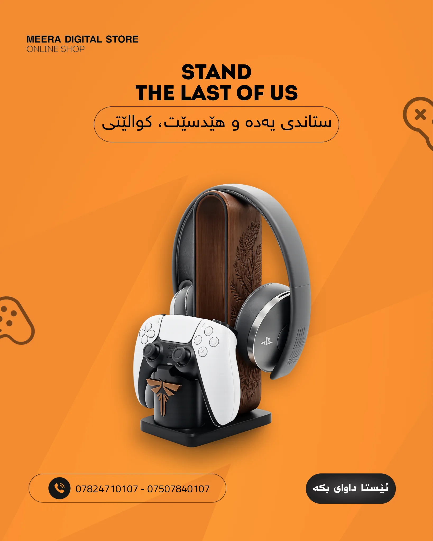 ستاندی یەدە و هێدسێتی زە لاست ئۆف ئەس