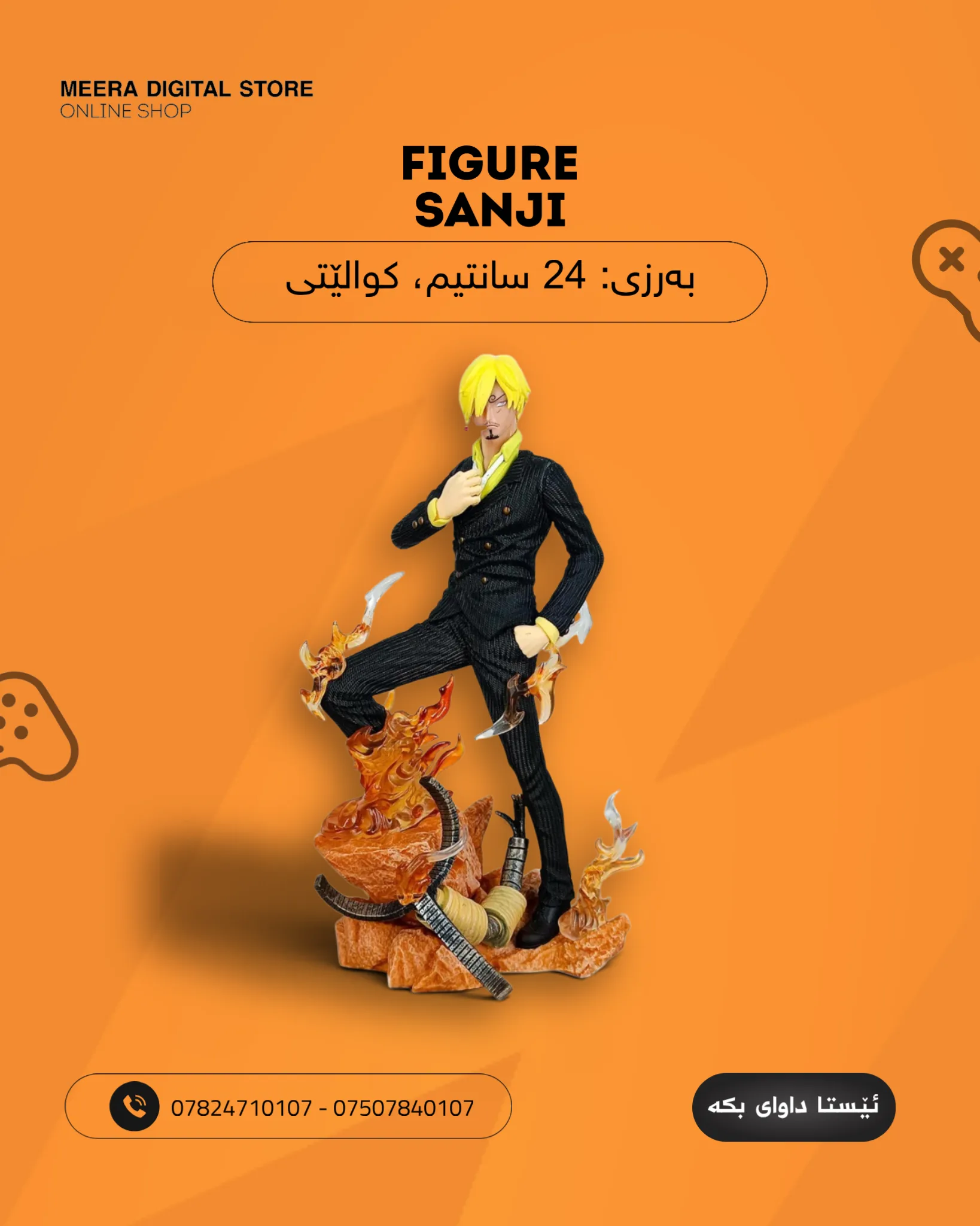 فیگەری سانجی