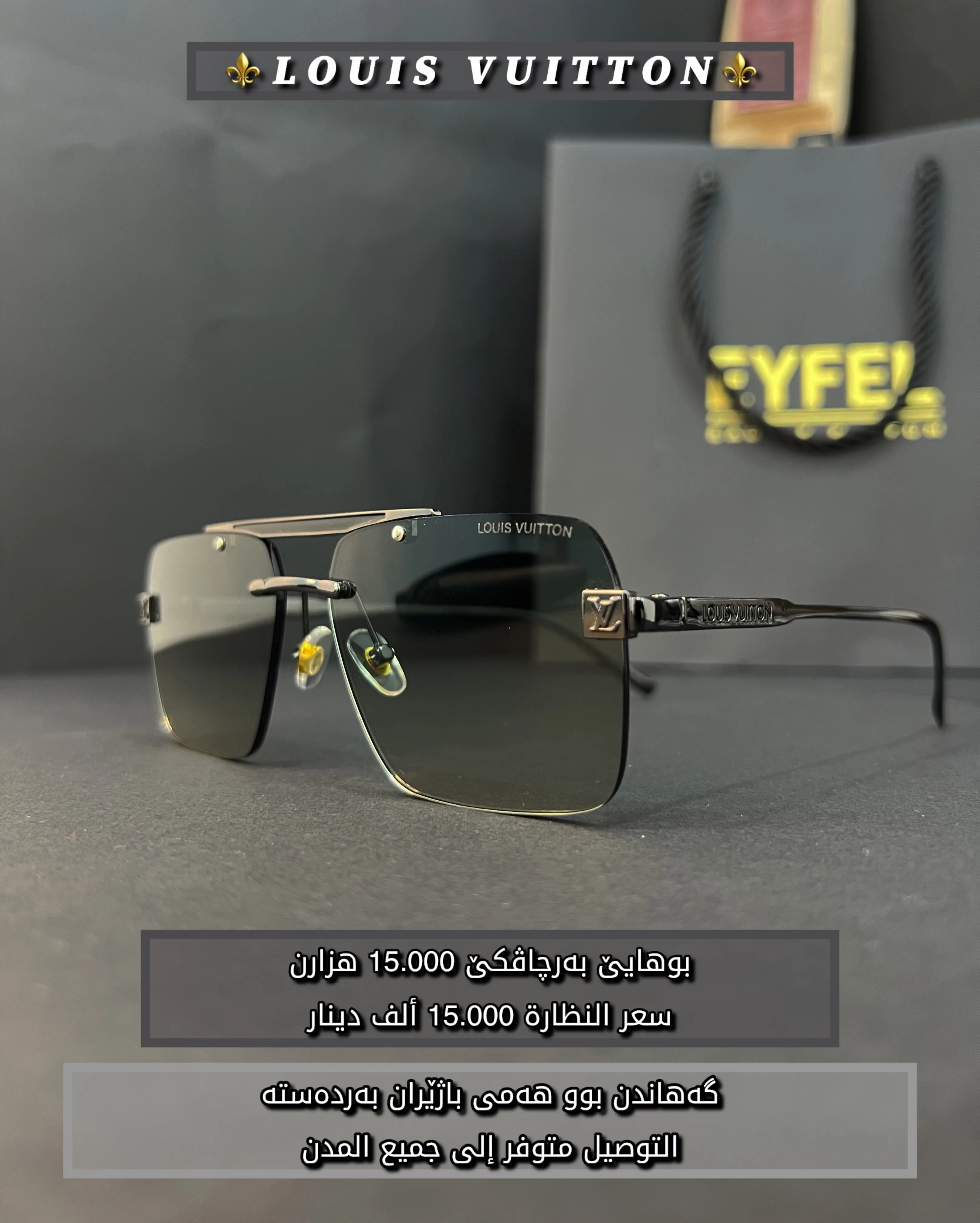 بەرچاڤك بوو ئافرەتا ژ براندێ Louis vuitton