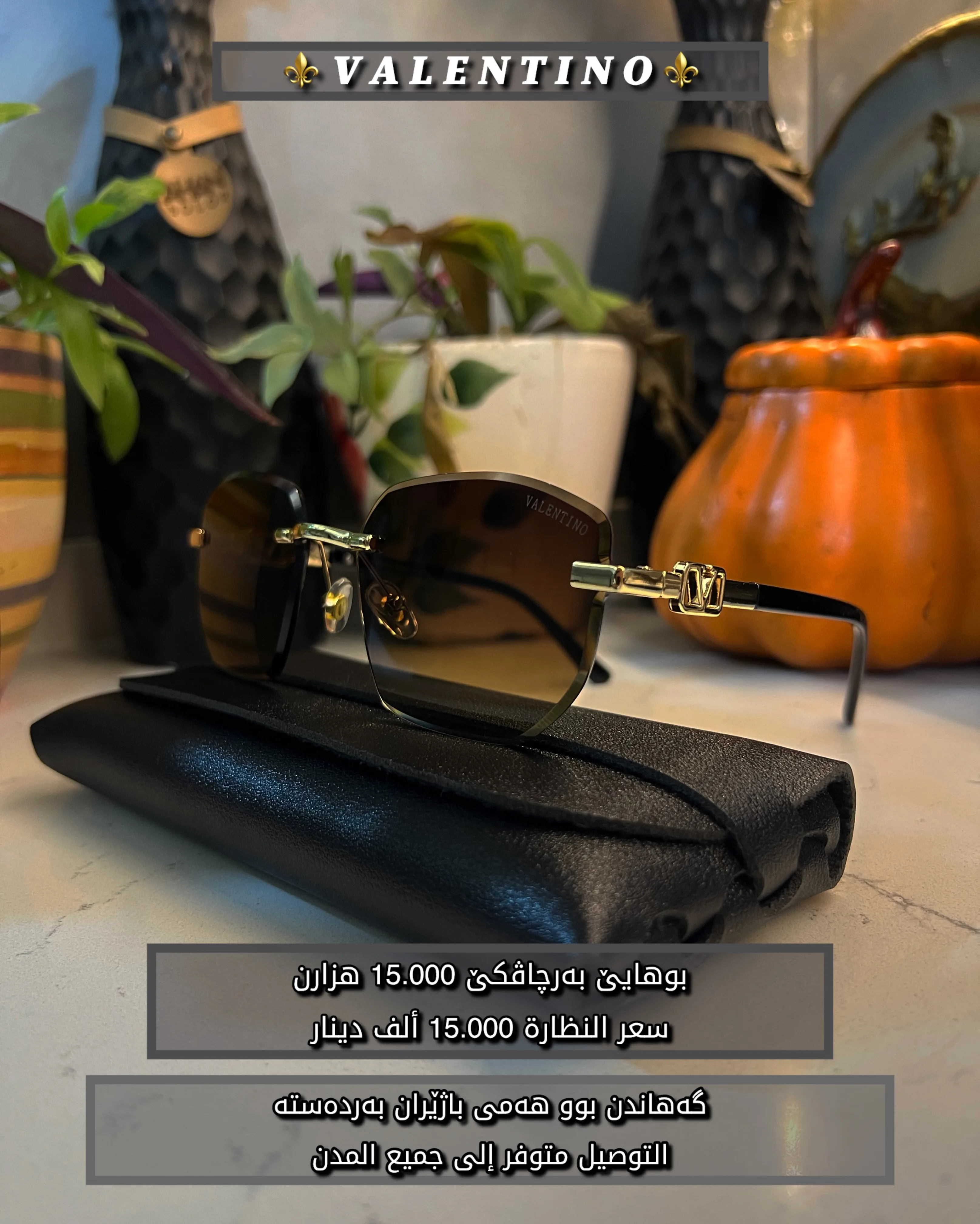 بەرچاڤك بوو ئافرەتا ژ براندێ Valentino