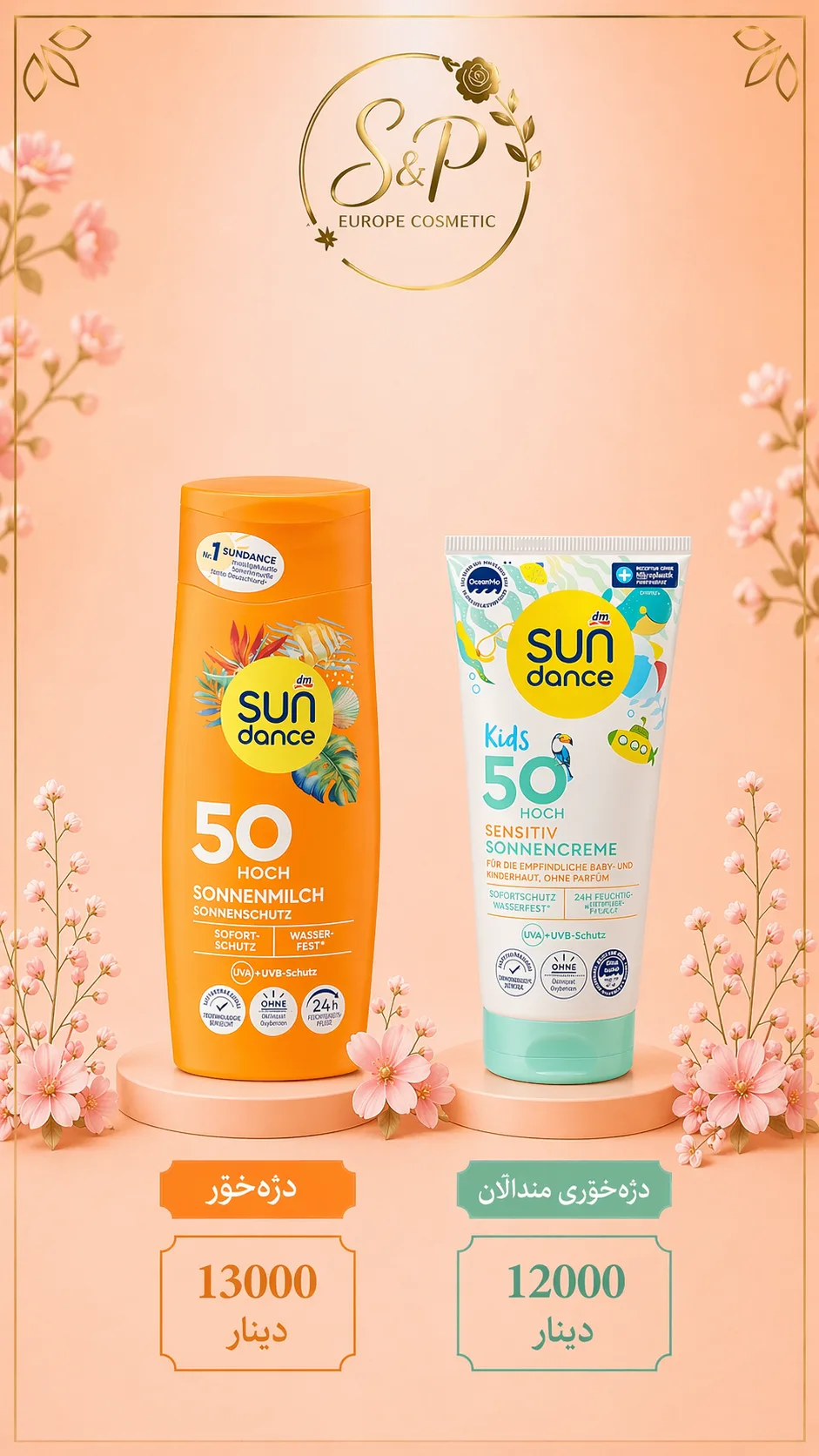 sun cream