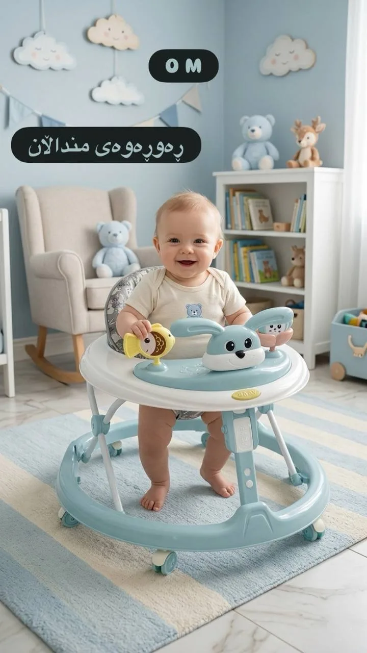 ڕەورەوەی خڕی منداڵ شێوەی کەروێشک